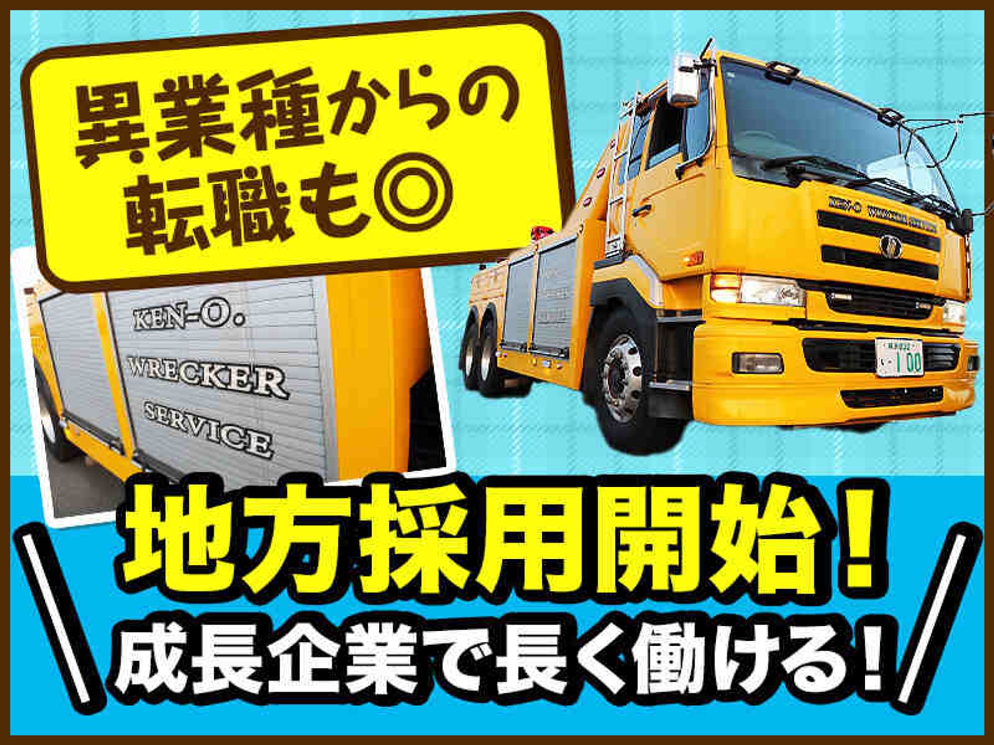 転職先にお悩みの方！0から丁寧に育てます。地方採用実施中の1枚目の画像