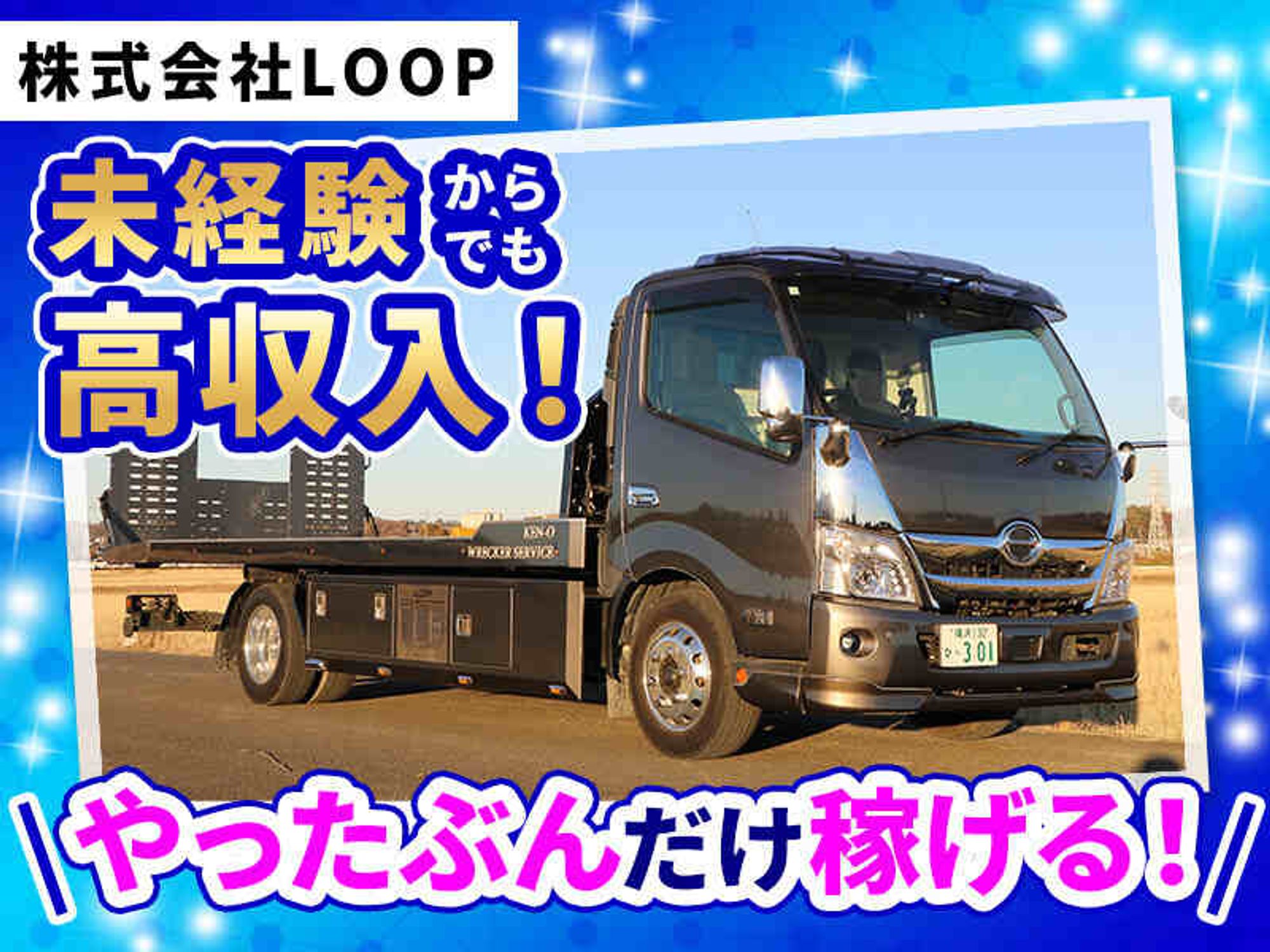 50代からでも目指せる陸送ドライバー☆車好き大歓迎の1枚目の画像