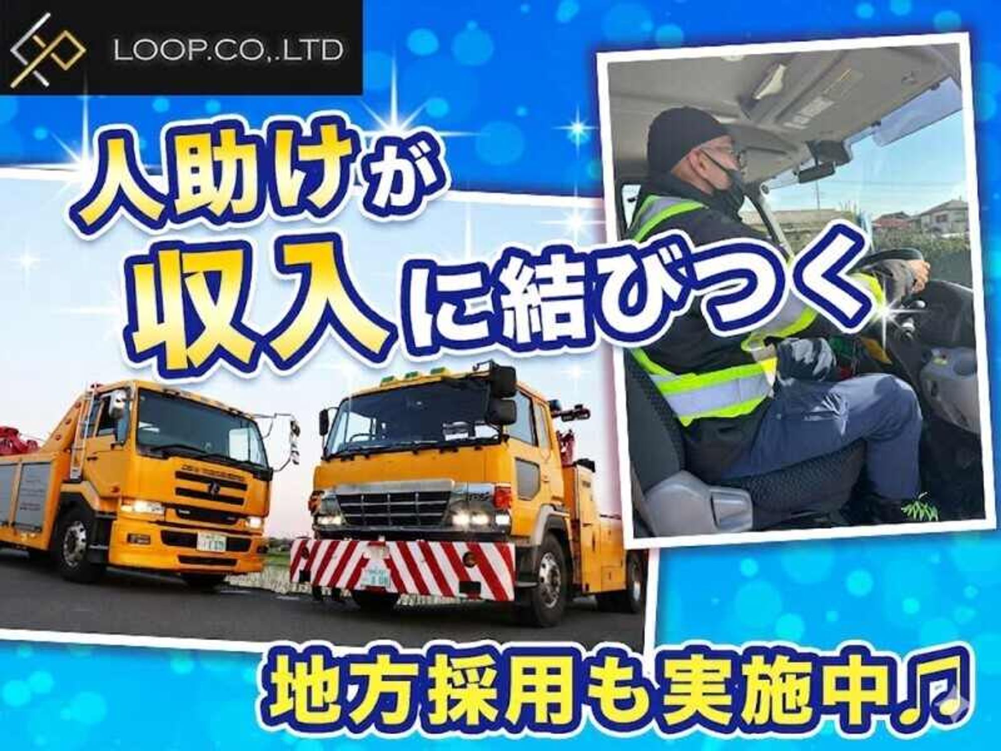 50代からでも目指せる陸送ドライバー☆車好き大歓迎-2番目の画像