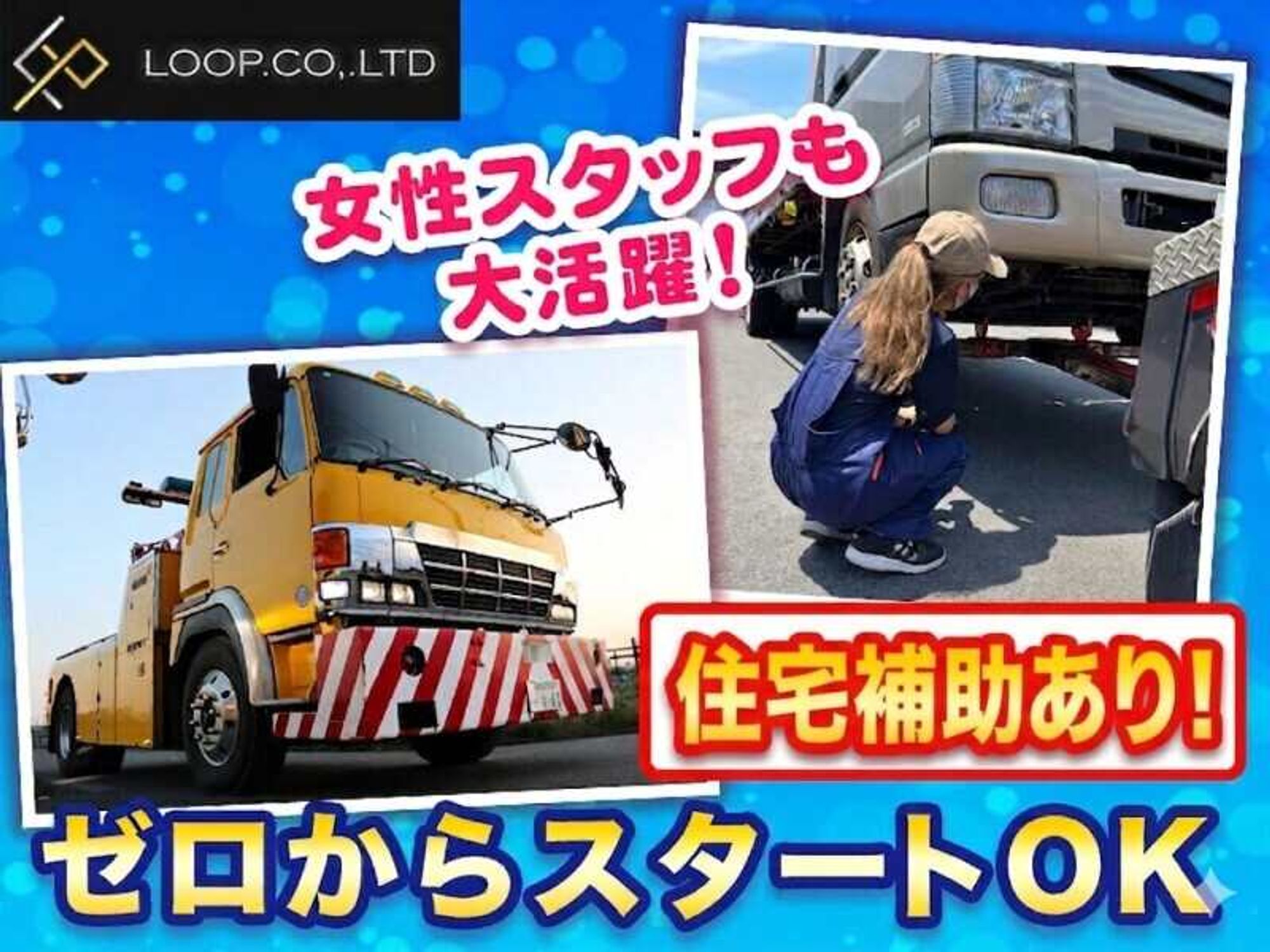 50代からでも目指せる陸送ドライバー☆車好き大歓迎-1番目の画像