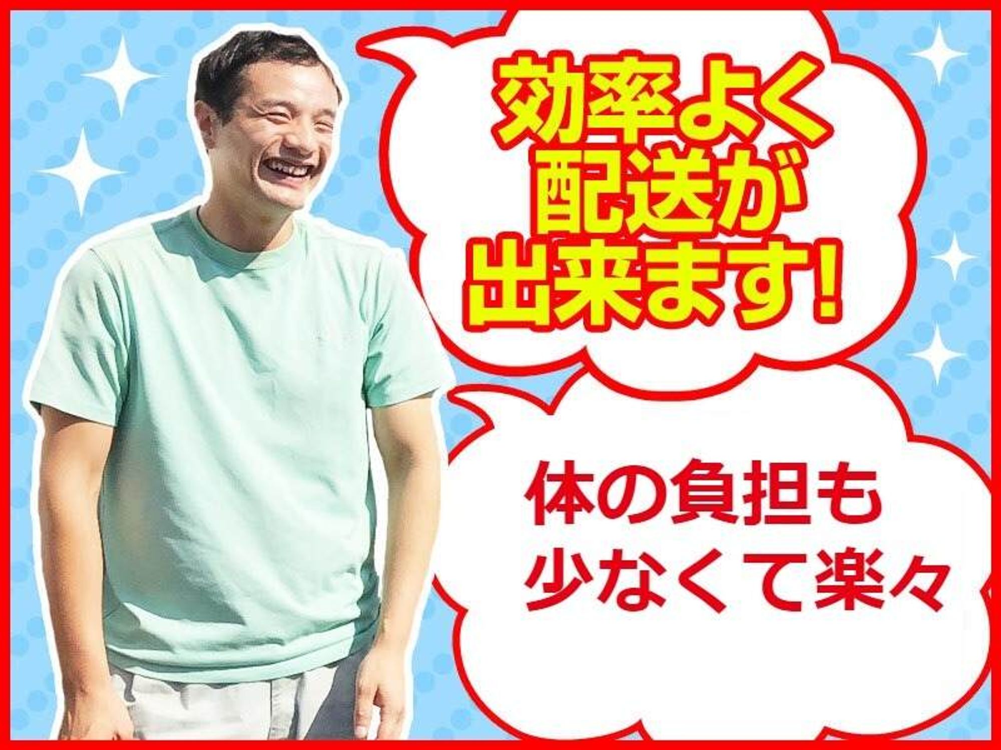 <年収400万以上可>近距離×ルート配送*勤務時間相談可能◎4t-1番目の画像