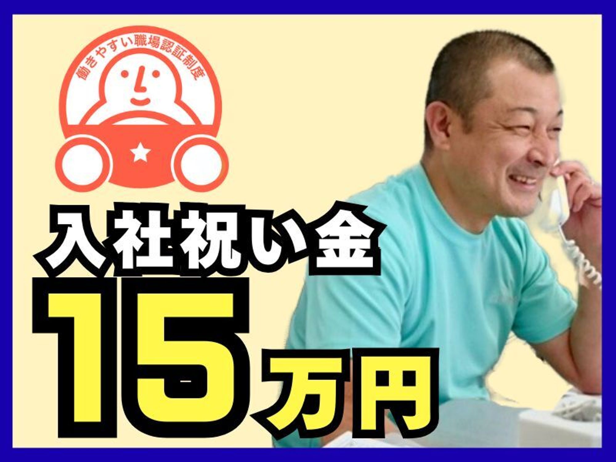 <賞与年3回＋各種手当>パレットで50代も安心*!4tドライバーの10枚目の画像