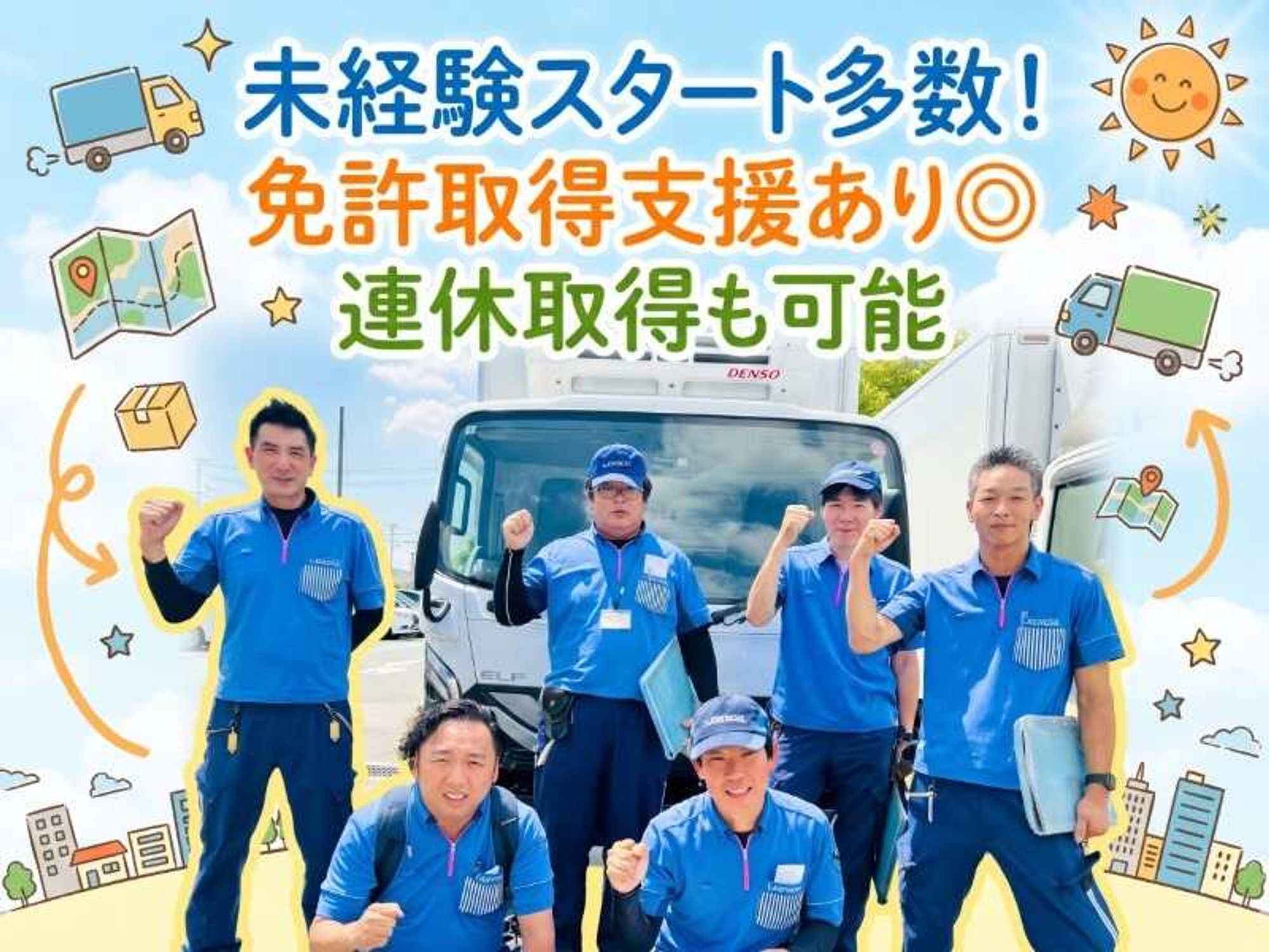 <普通免許からOK＞50代、未経験から安定を掴む。賞与年3回│3tの15枚目の画像