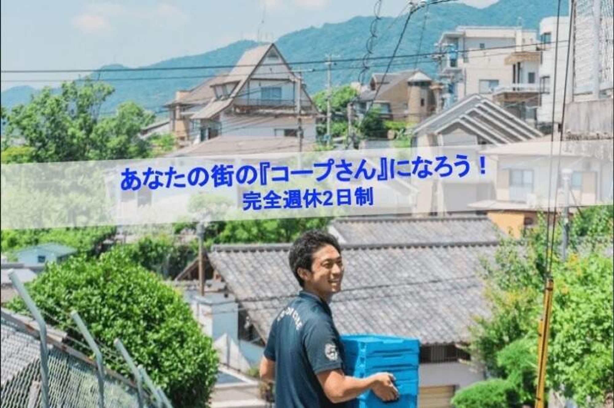 【AT可】1.5t車でコープの宅配/ルート配送のお仕事/未経験OK-0番目の画像