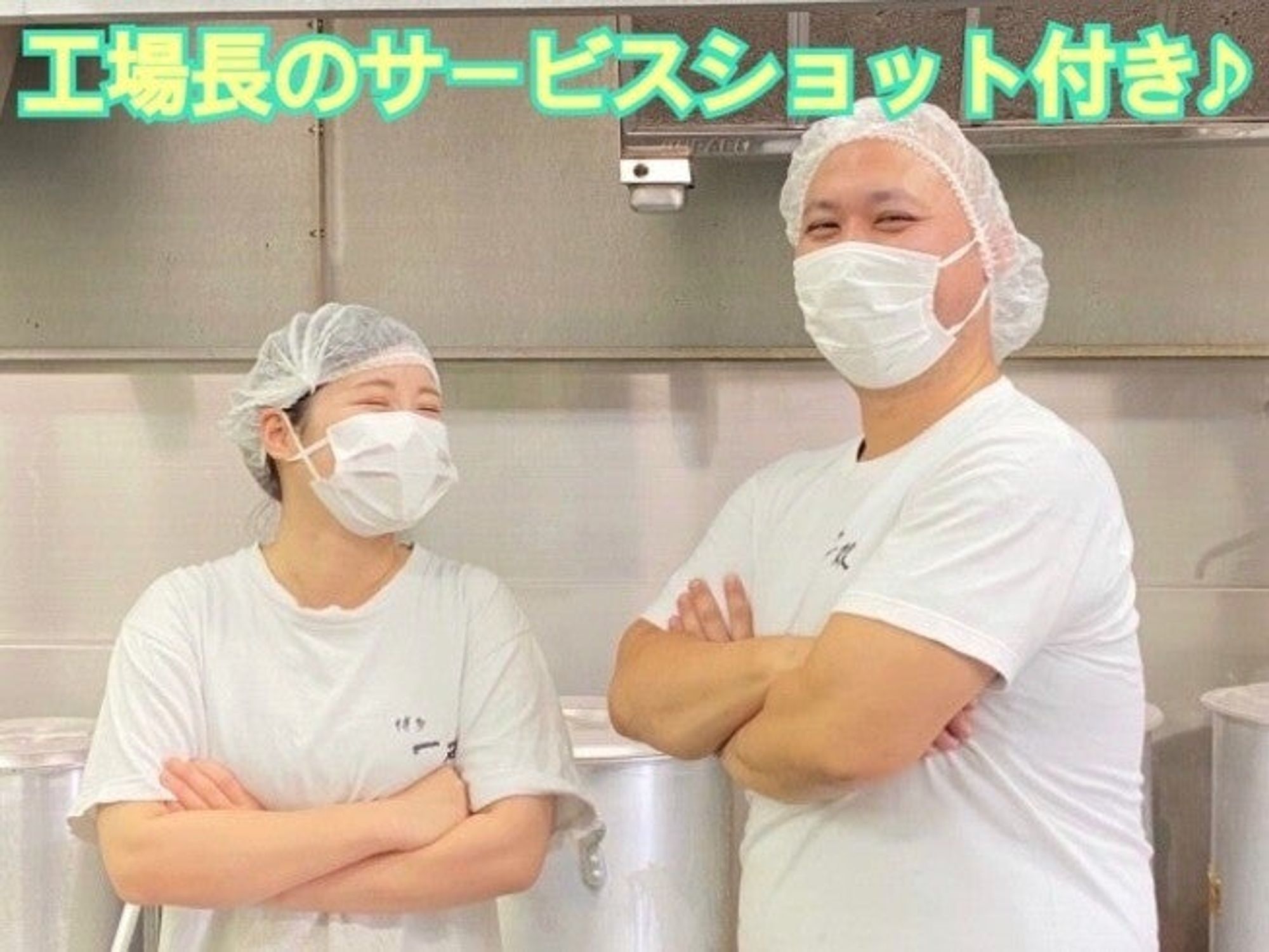 【スープ配送/具材作り】ラフな職場♪週休2日/住宅手当応相談！の1枚目の画像