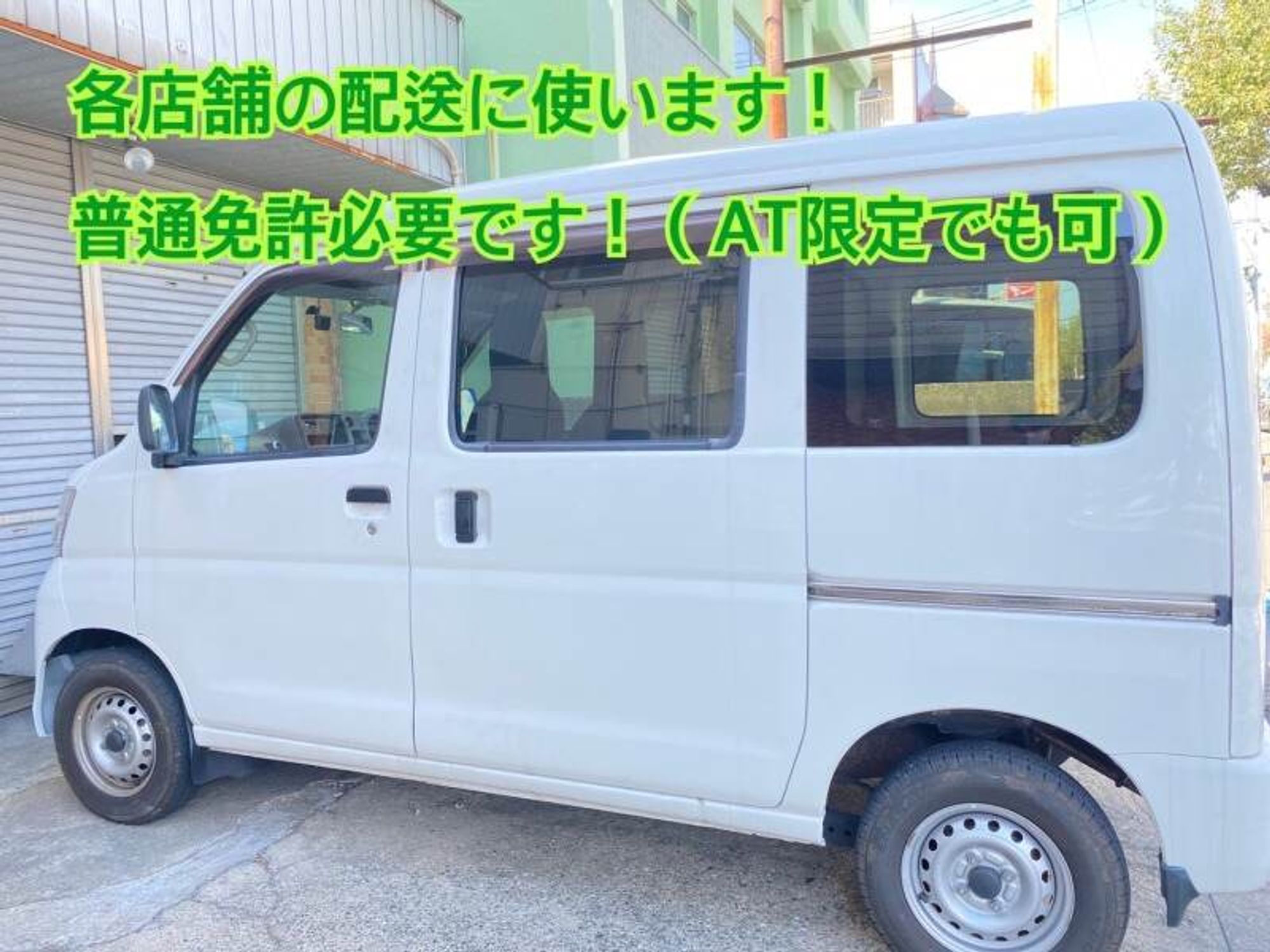 【スープ配送/具材作り】ラフな職場♪週休2日/住宅手当応相談！-2番目の画像