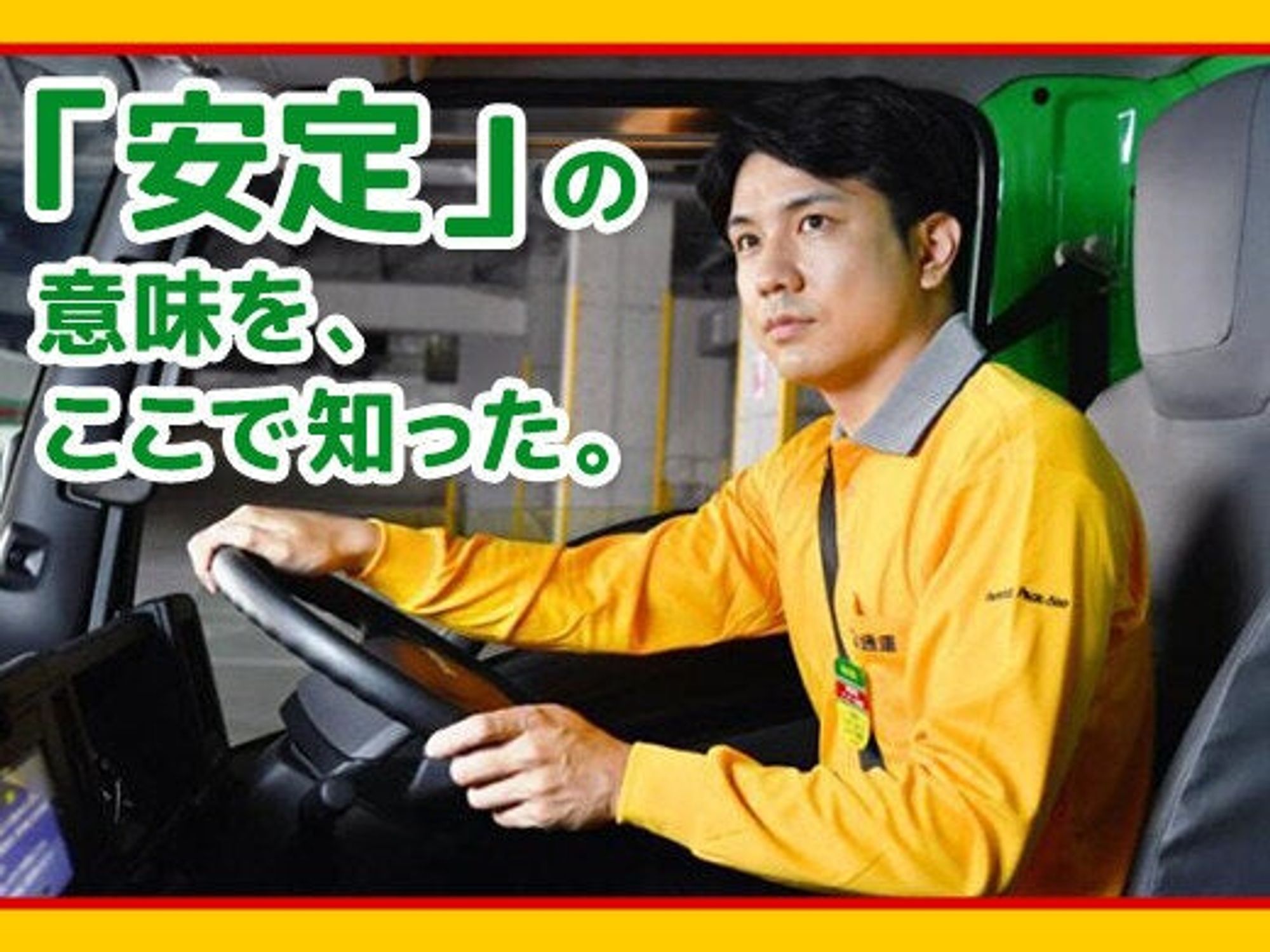 <大手ならではの好待遇>研修・手当充実♪2t・4t配送ドライバー-0番目の画像