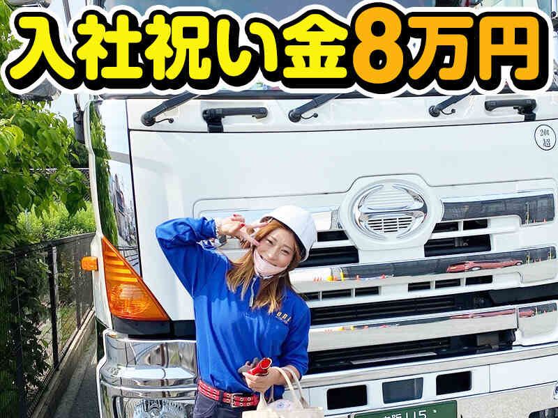 株式会社ODA（埼玉県川口市）のその他配送ドライバーの求人｜GOジョブ