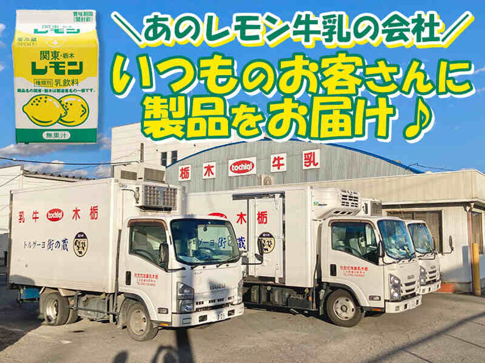 《2tドライバー》毎日固定ルートだから定年まで安心/未経験OK!-0番目の画像