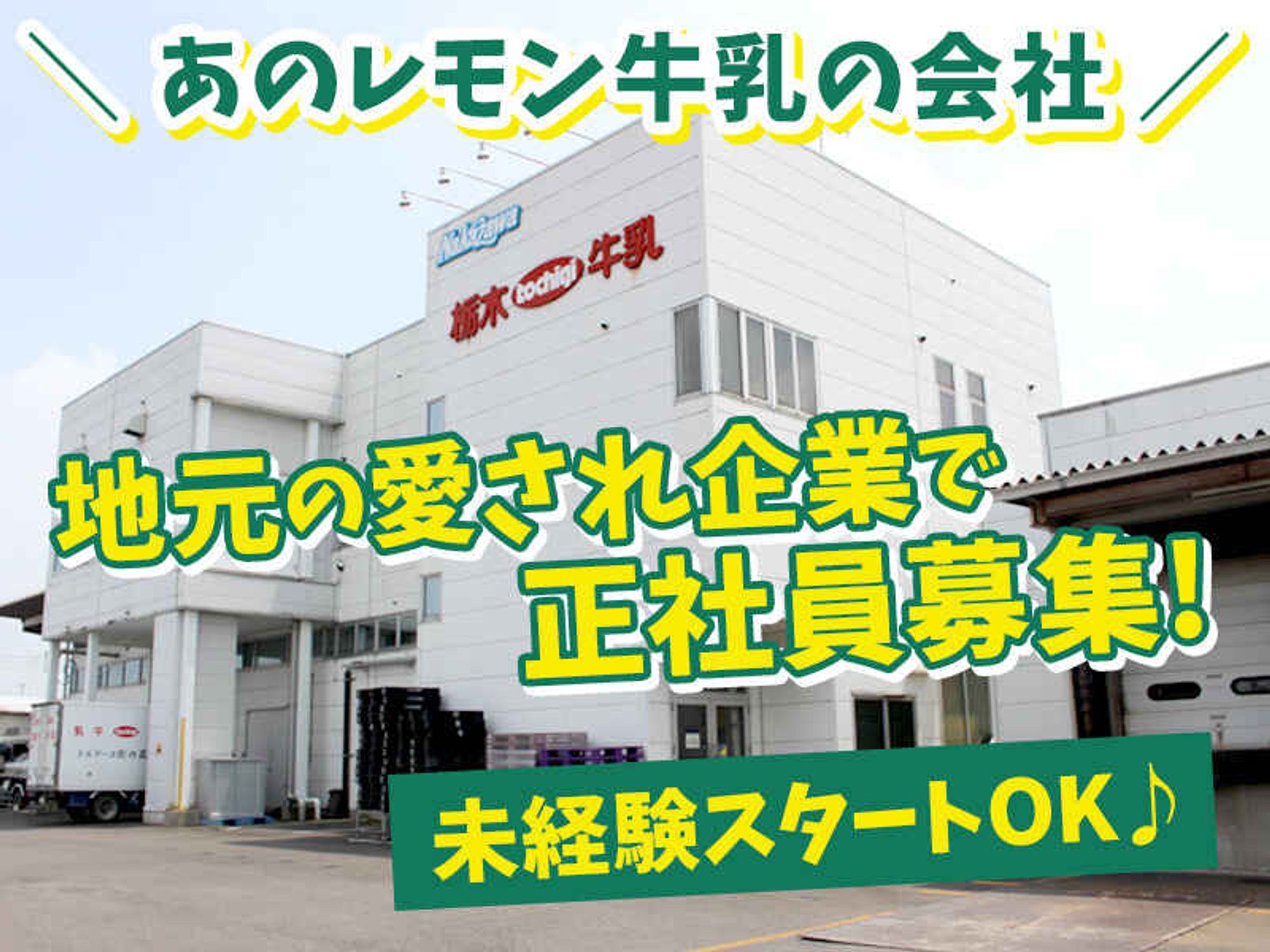 《2tドライバー》毎日固定ルートだから定年まで安心/未経験OK!-2番目の画像