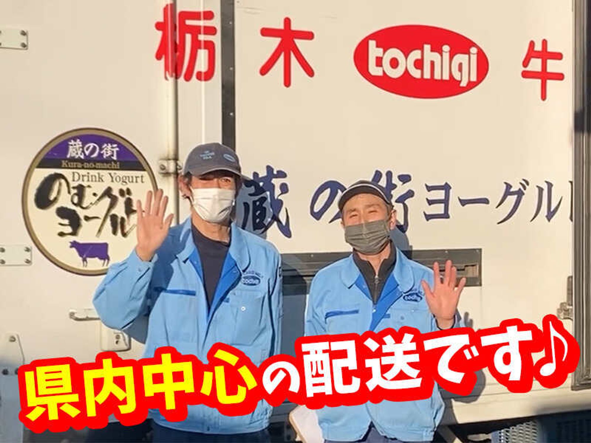 《2tドライバー》毎日固定ルートだから定年まで安心/未経験OK!-1番目の画像