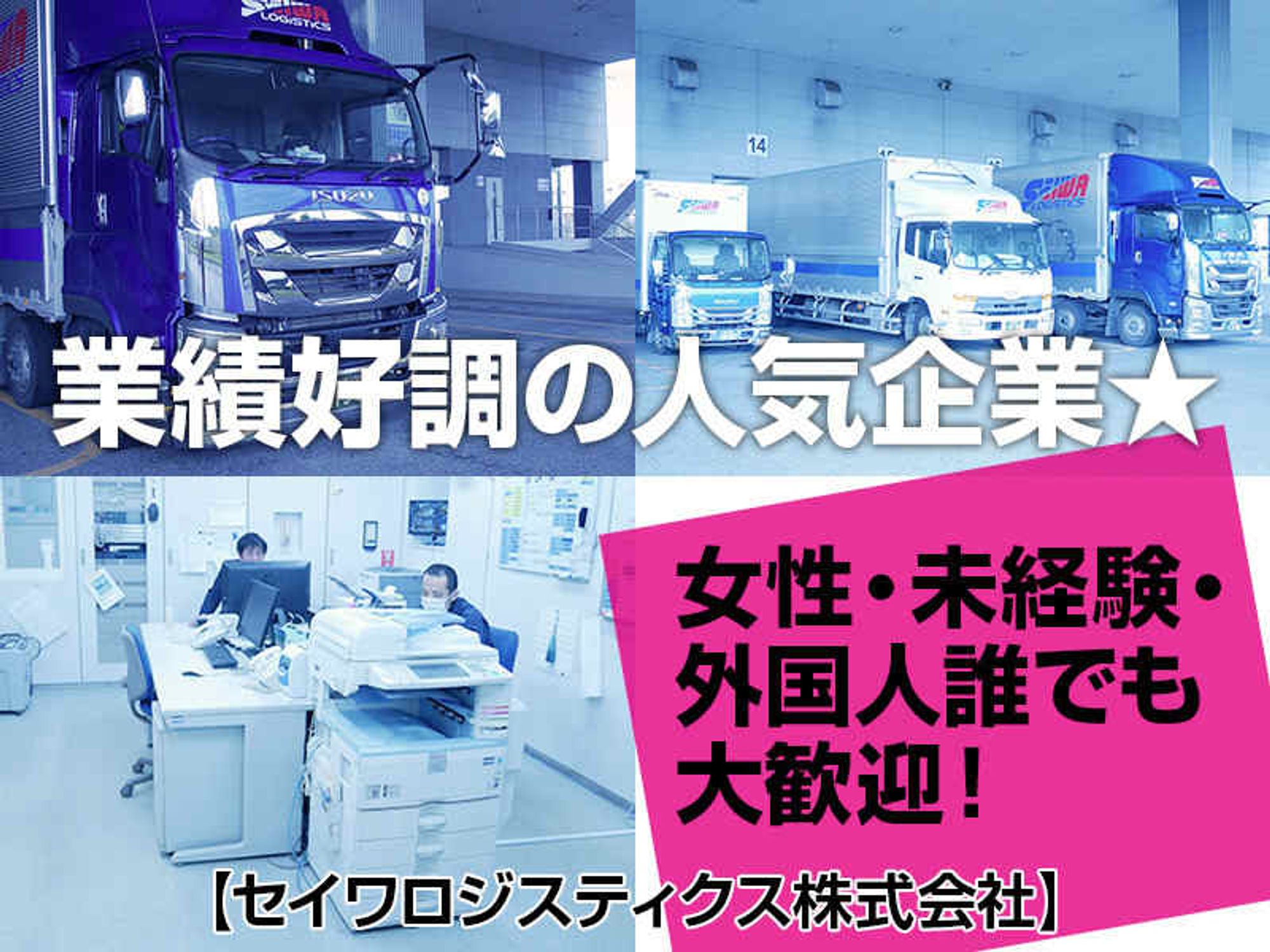 \自由な社風で高定着率/今年は4名10年勤続者あり※特典あり-0番目の画像