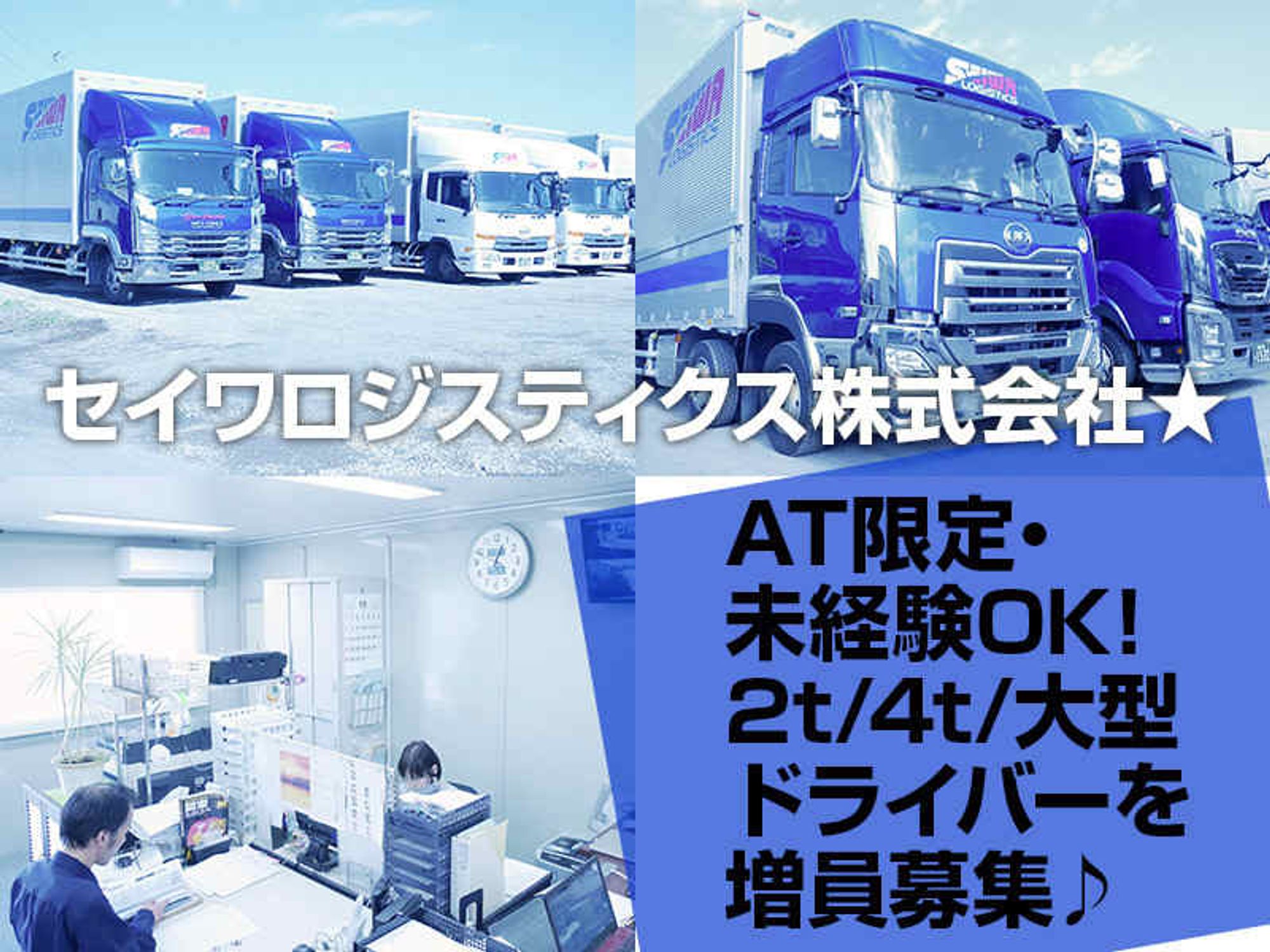 \自由な社風で高定着率/今年は4名10年勤続者あり※特典あり-1番目の画像