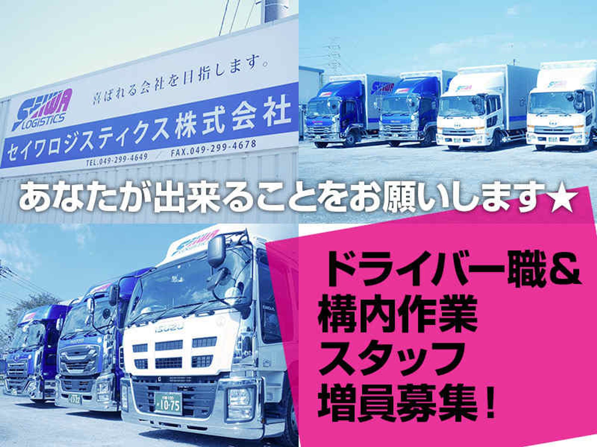 \自由な社風で高定着率/今年は4名10年勤続者あり※特典あり-2番目の画像