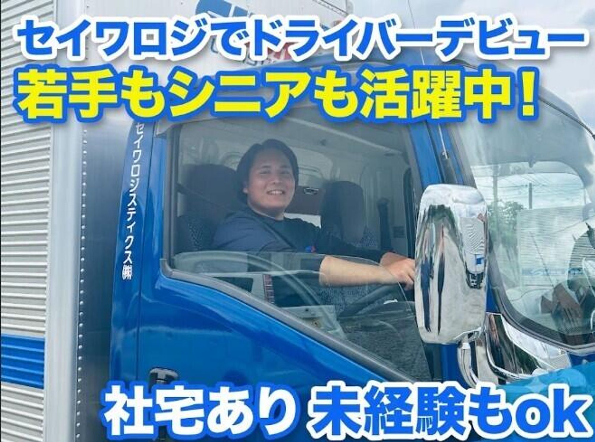 【片道100mのピストン配送】渋滞・長距離・手積みのストレスなしの0枚目の画像