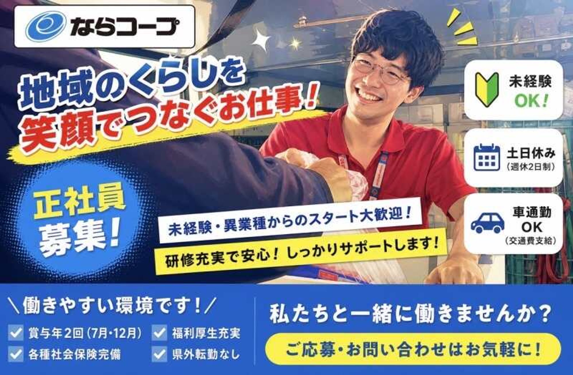 ドライバー【再配達なし＆残業月平均7時間＆土日休】20代活躍中-2番目の画像