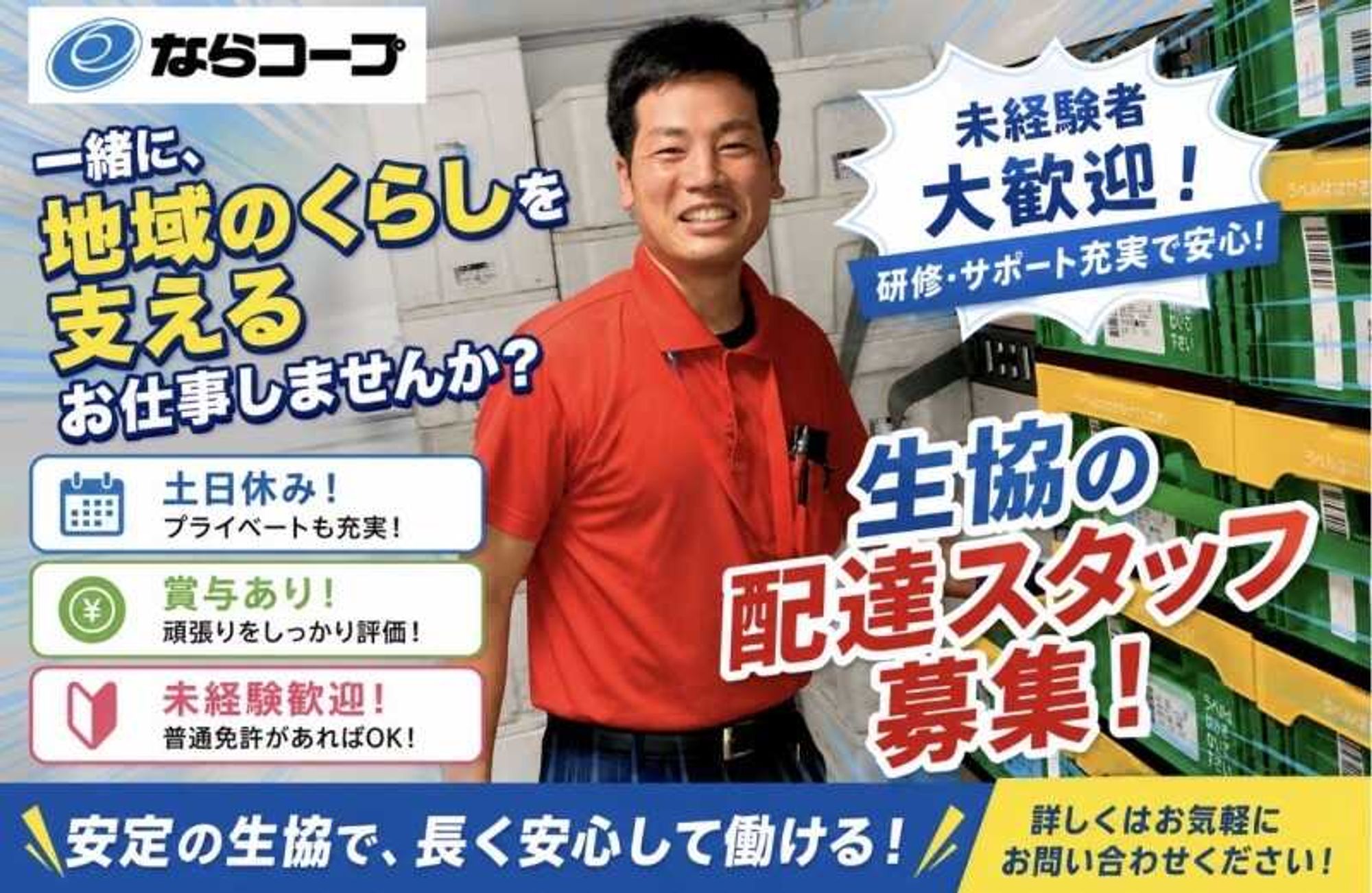 再配達なし＆残業月平均7時間＆土日休-2番目の画像
