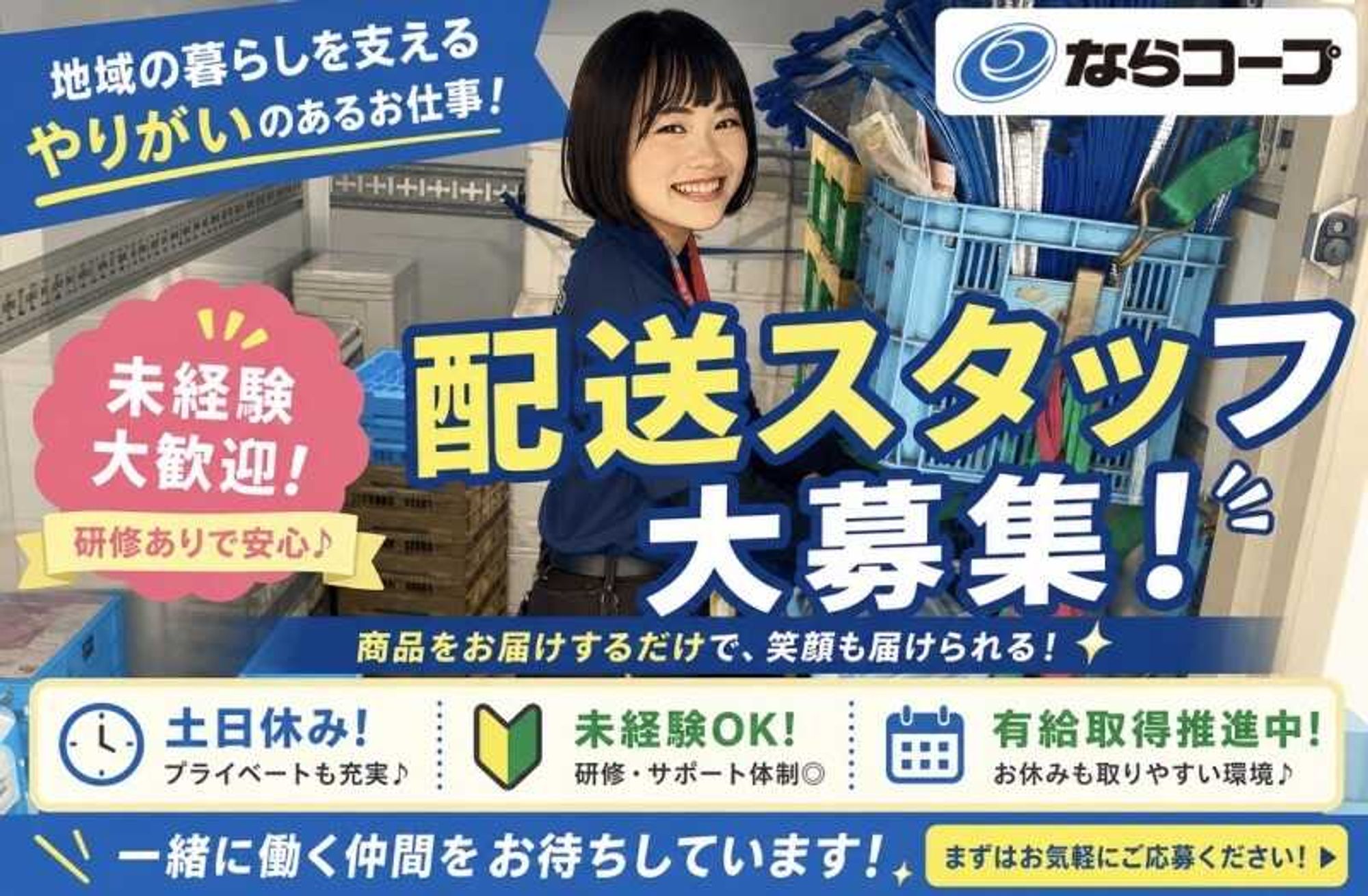 ドライバー【再配達なし＆残業月平均7時間＆土日休】20代活躍中の11枚目の画像