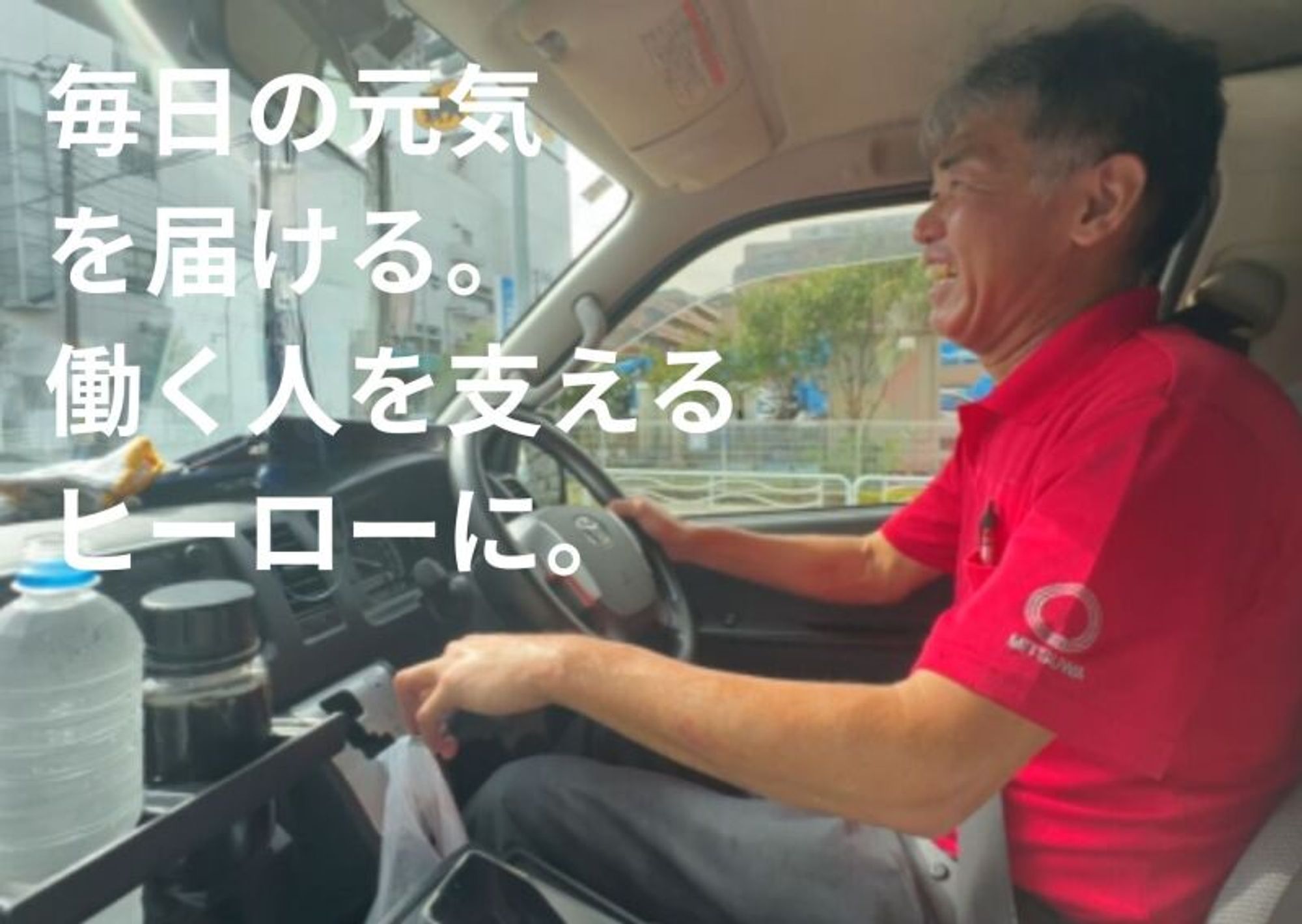 普通免許ATでOK！ハイエースで固定ルート配送★土日休＆賞与の0枚目の画像