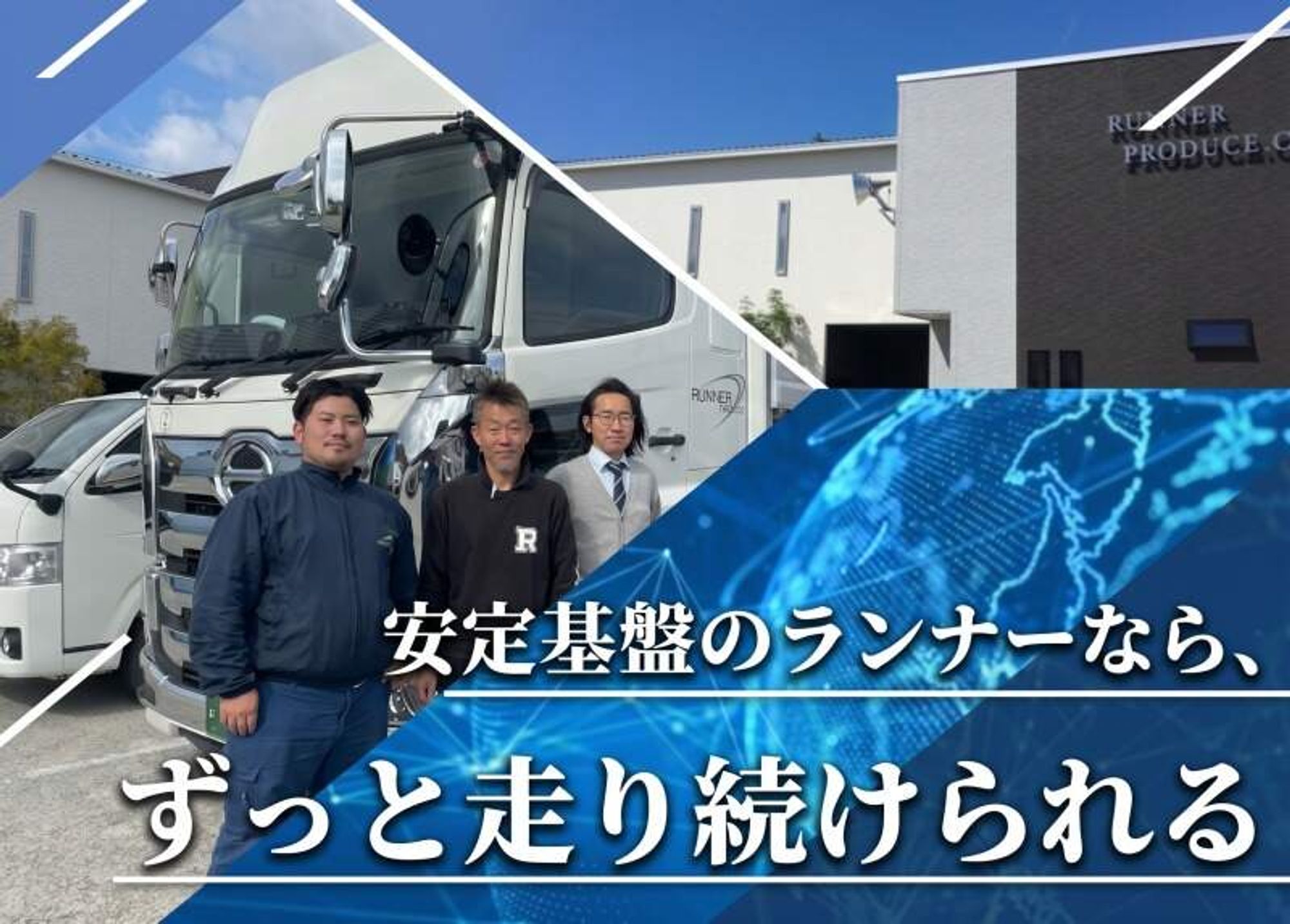 【入社祝金50万円】選べる勤務体制◎4tドライバー募集♪-0番目の画像