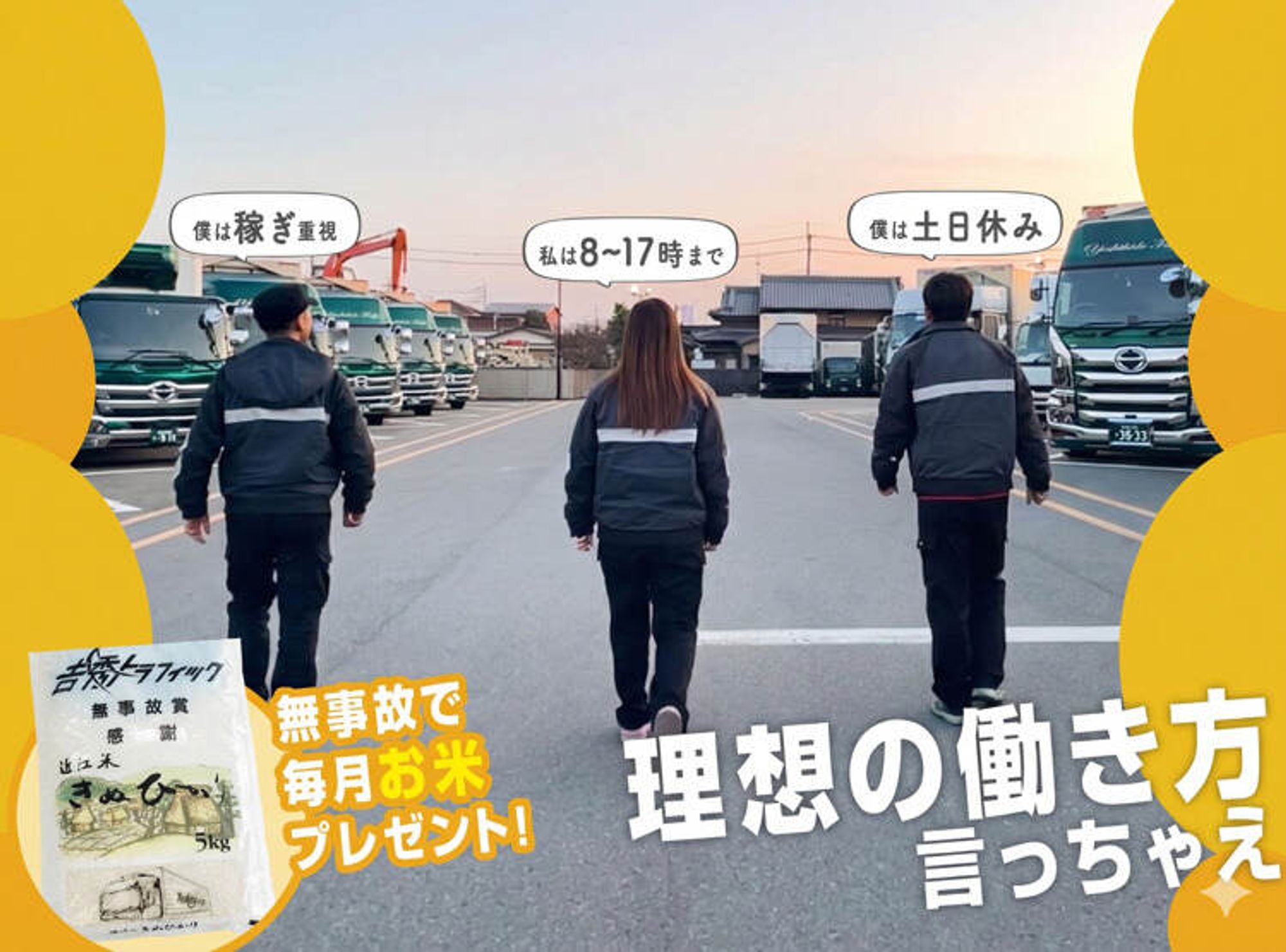 【4t配送ドライバー】地場中心/毎日残業なし！土日祝休み★-0番目の画像