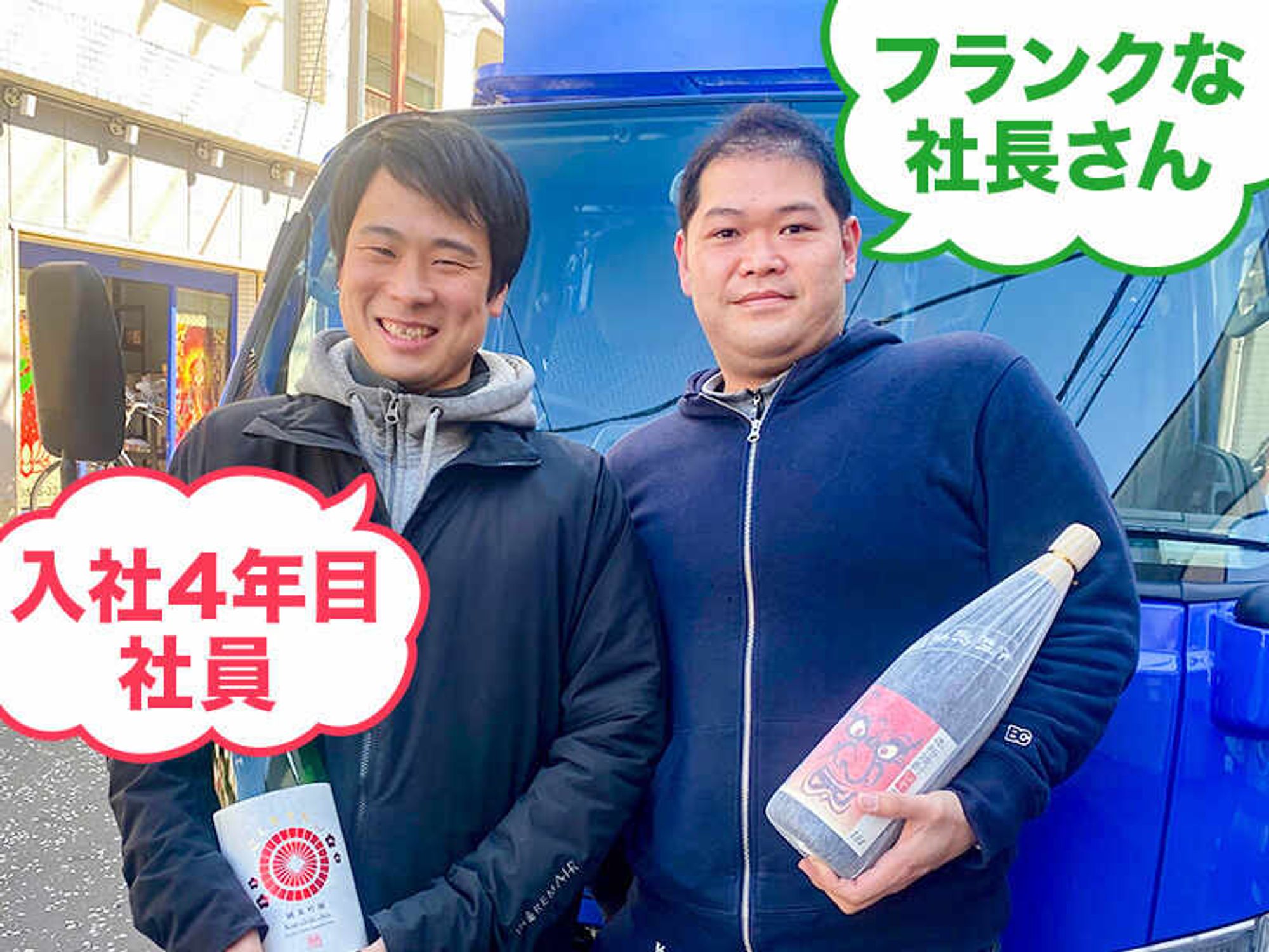 月給35万に賞与2回。夕方あがりの安定生活！普通免許OK/配送-0番目の画像