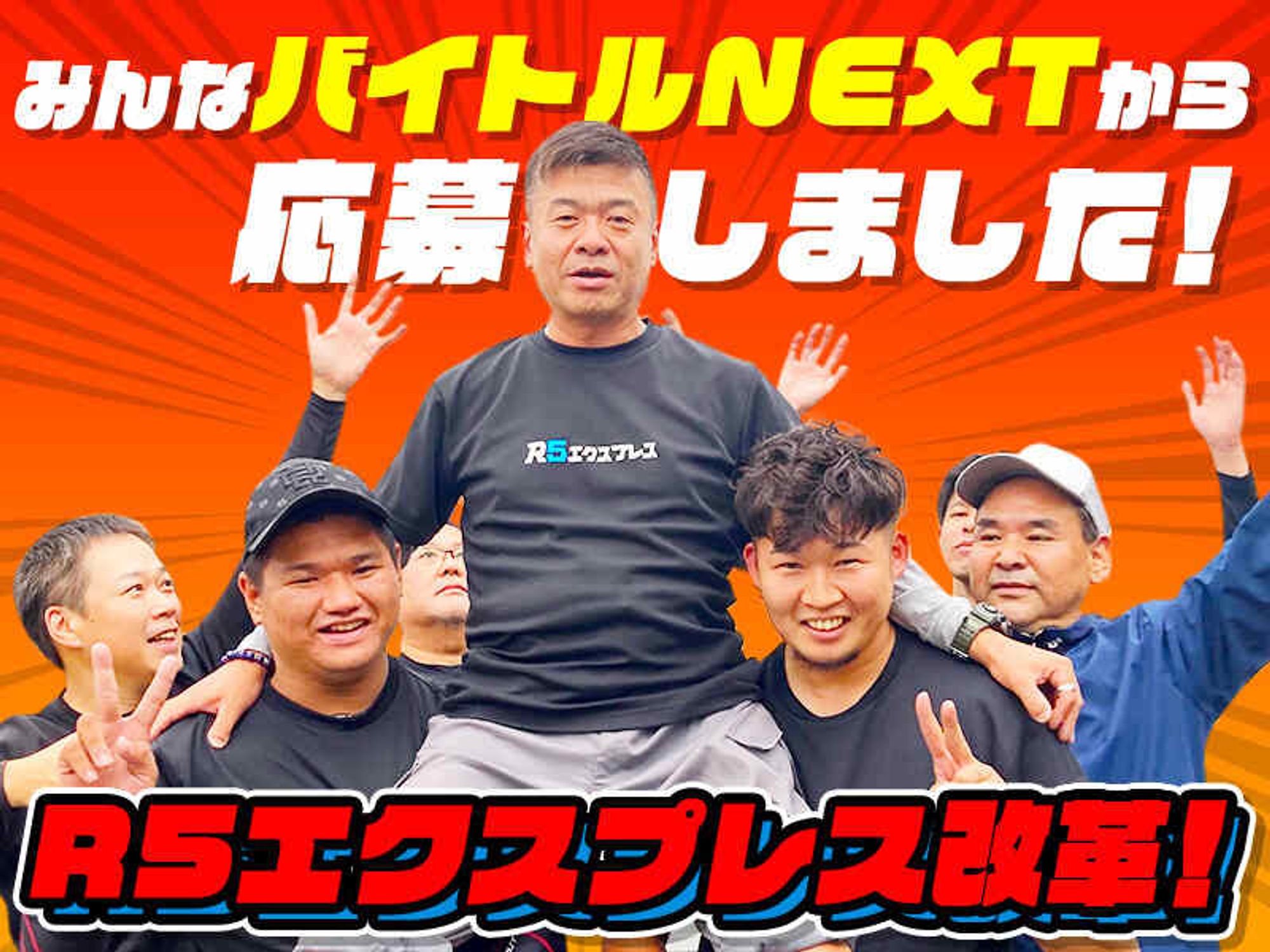 \増員募集/ R5改革!稼ぎ派?休み派?選べる働き方!賞与年2回-1番目の画像