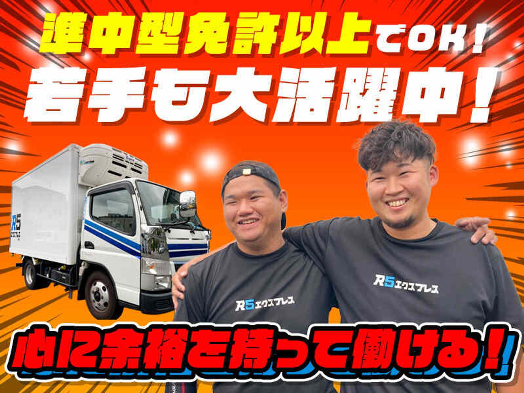 \増員募集/ R5改革!稼ぎ派?休み派?選べる働き方!賞与年2回の0枚目の画像