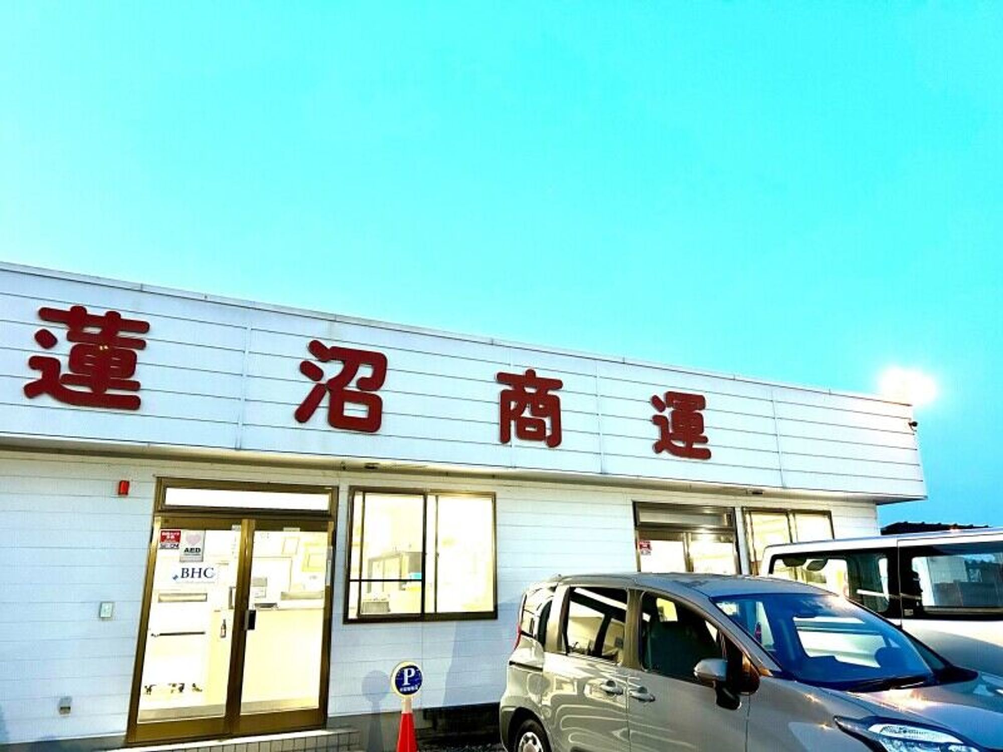 【賞与年2回/昇給あり】管理業務等の経験者さん大募集☆彡-0番目の画像