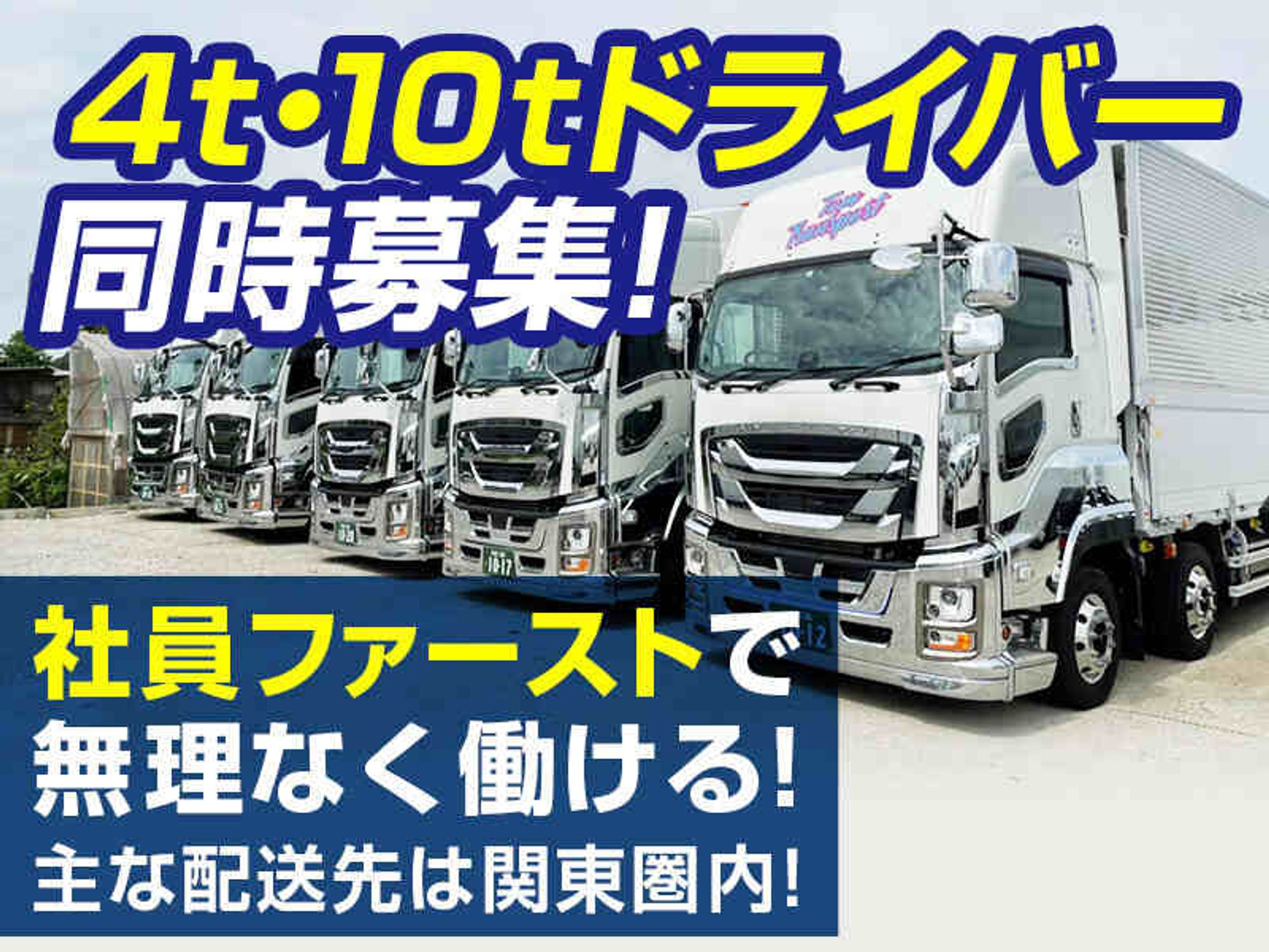 【10tドライバー】Amazonセンター間配送/年間休日115日/週休2日-0番目の画像