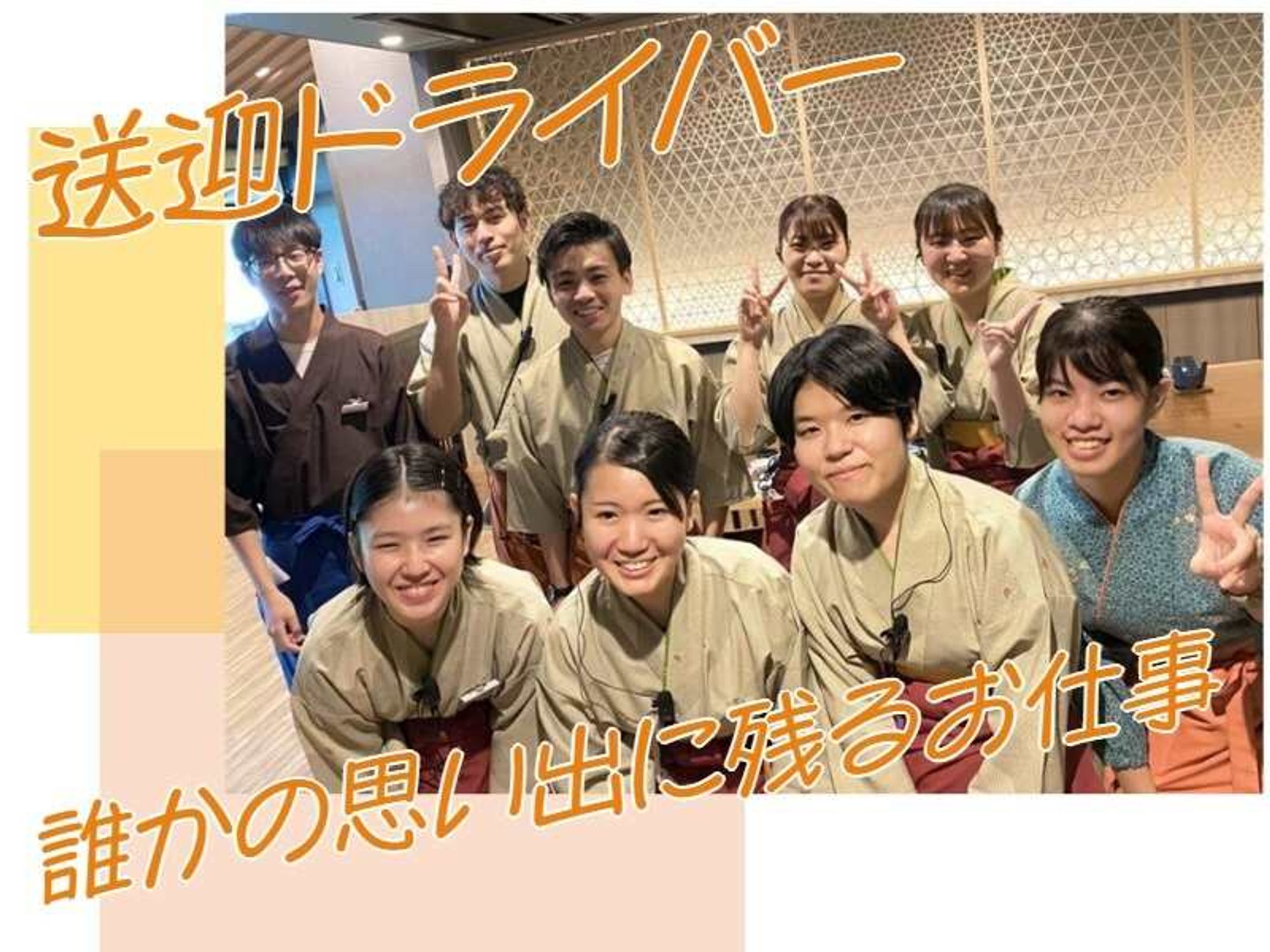 <ホテル専属送迎ドライバー>宮島桟橋→ホテルまで/昇給賞与あり-0番目の画像