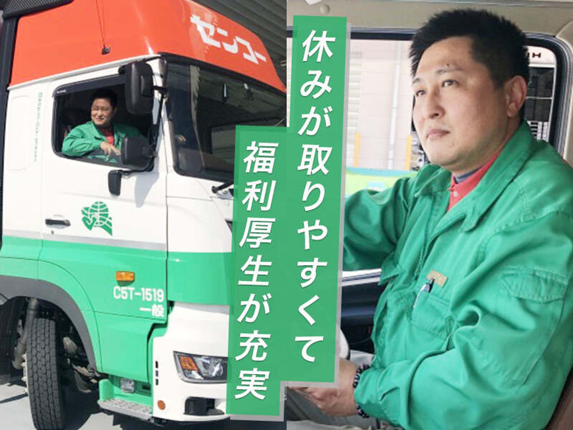 未経験活躍中！生活を支える安定の配送職！軽貨物ドライバー-0番目の画像