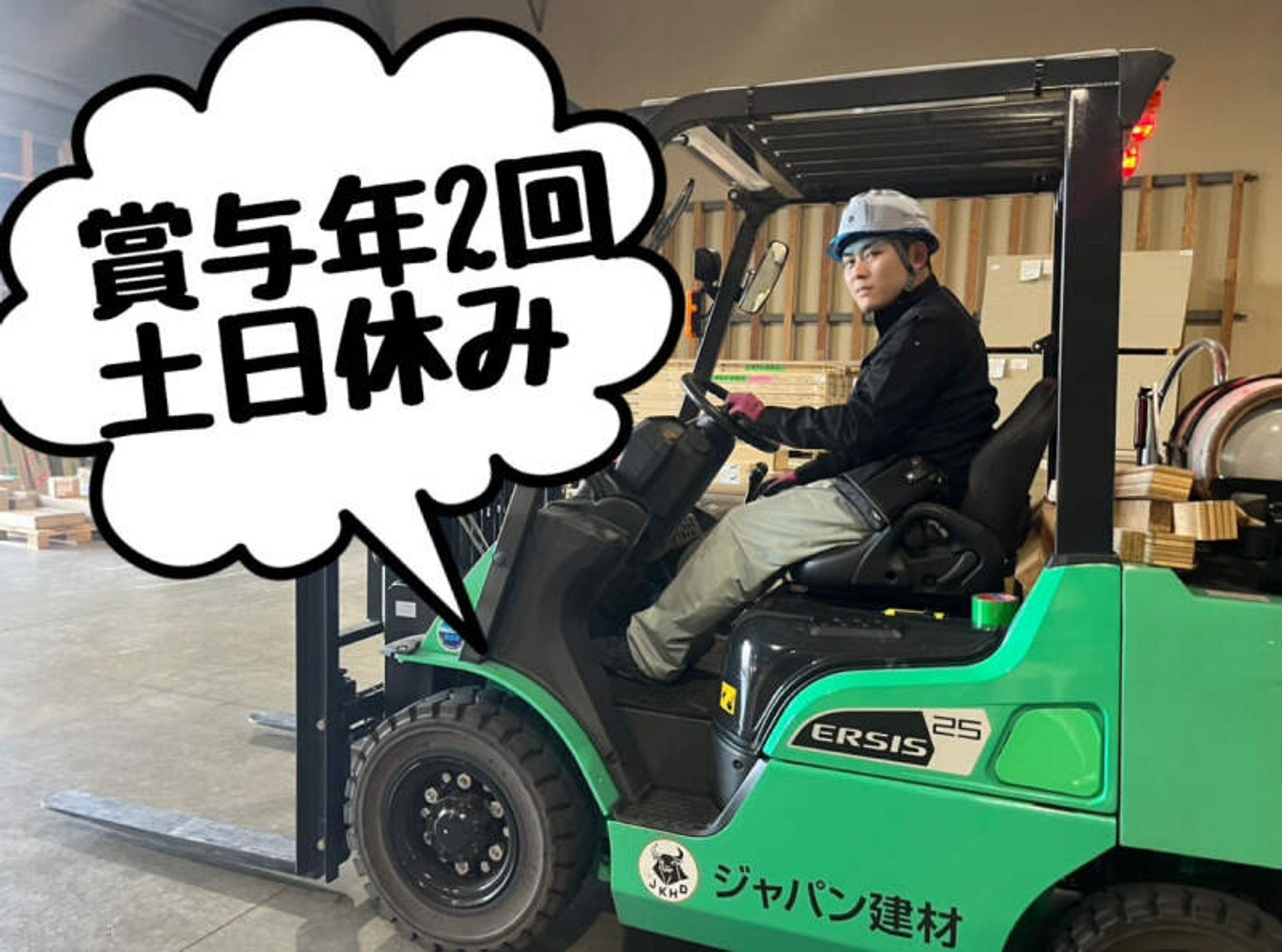 安心の上場企業の倉庫管理/完全週休2日制/残業ほぼなしで安心-0番目の画像