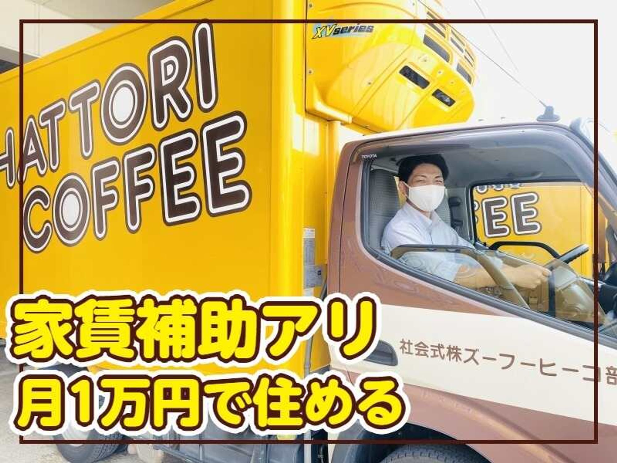 月給26万円以上も/家賃1万円で住める/賞与年2回あり/残業少なめ-0番目の画像