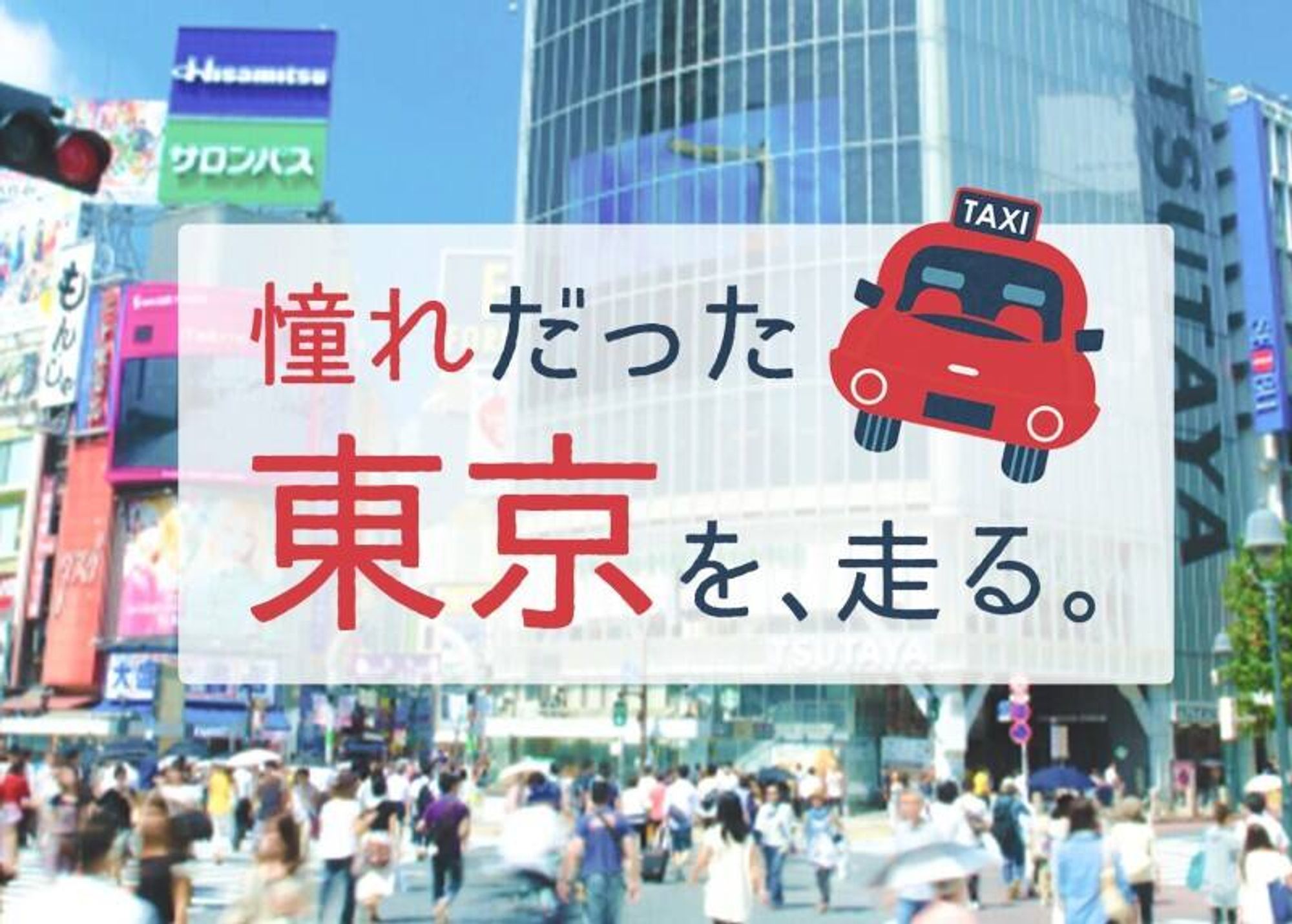 ドライバー｜個室寮完備-0番目の画像