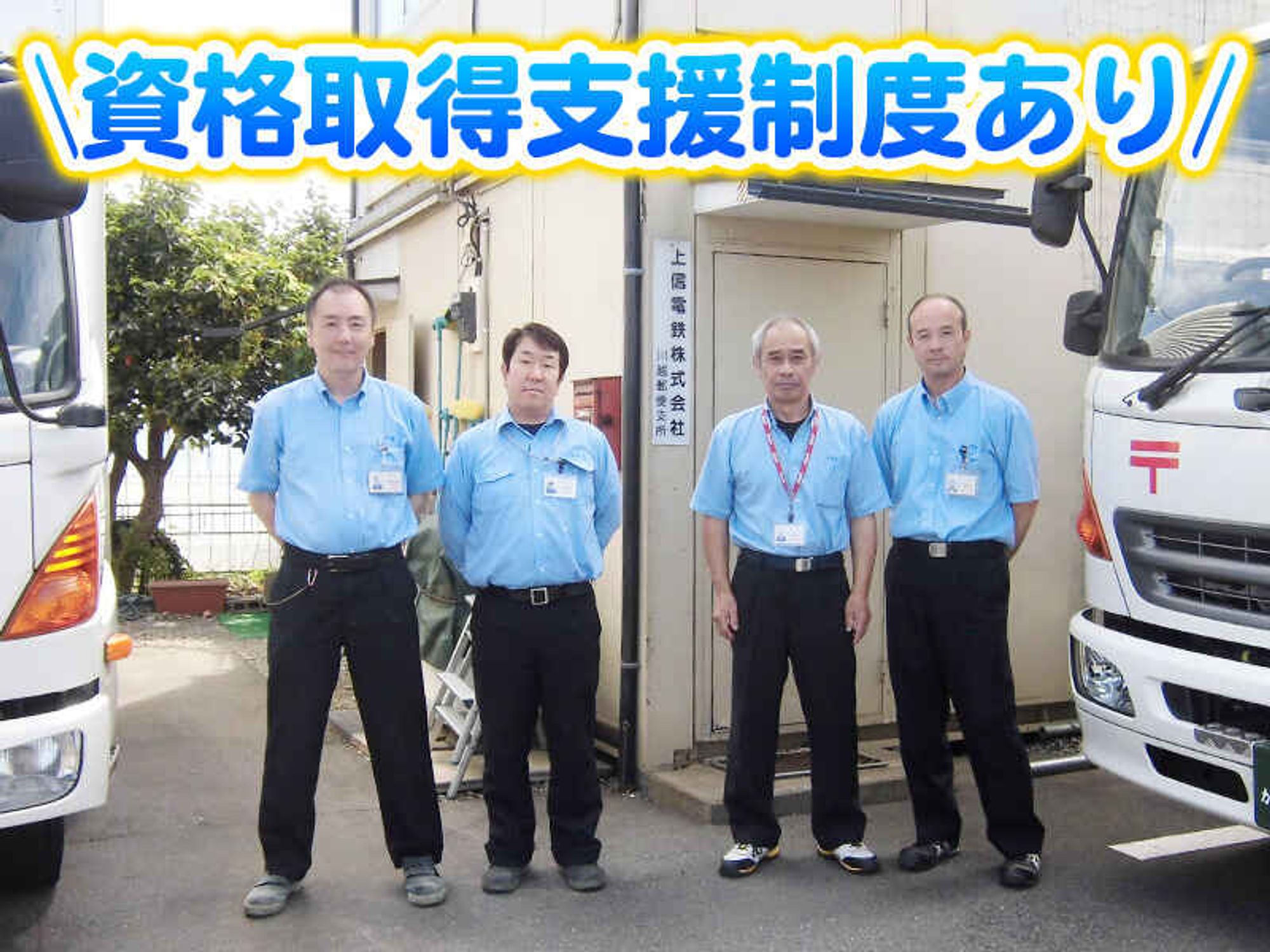 月給30万円も可。シニア歓迎★手積み/手降ろし無！ドライバー-0番目の画像