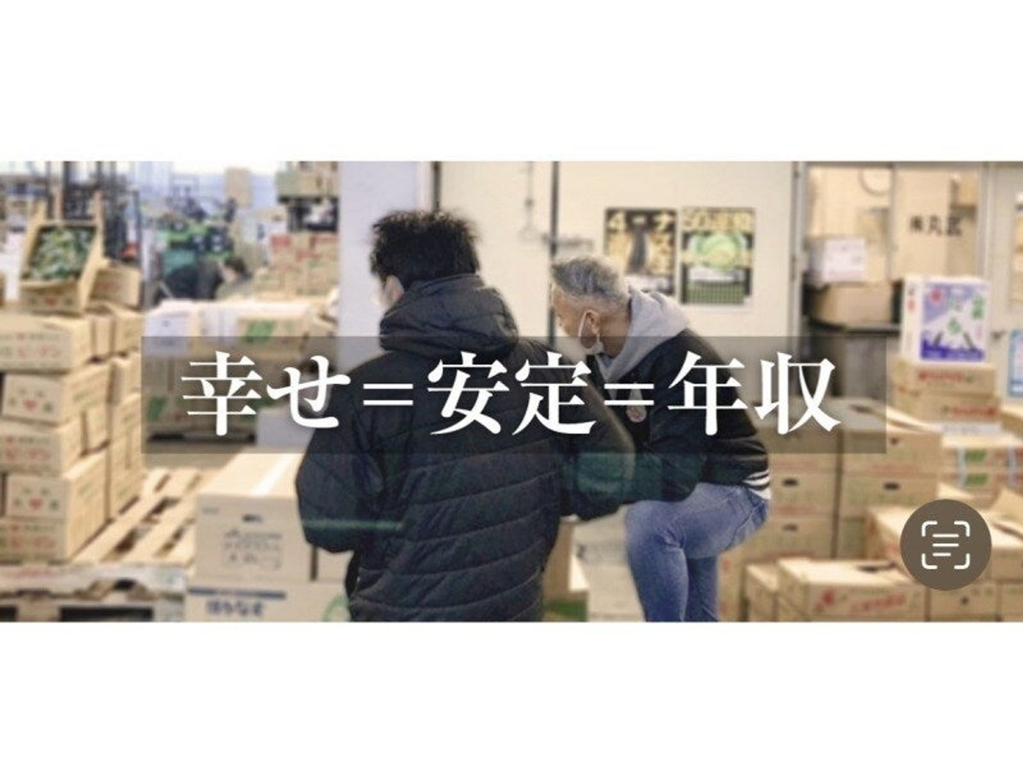 ◆未経験から始めた人が9割以上！◆大田市場で青果の梱包・配送-0番目の画像