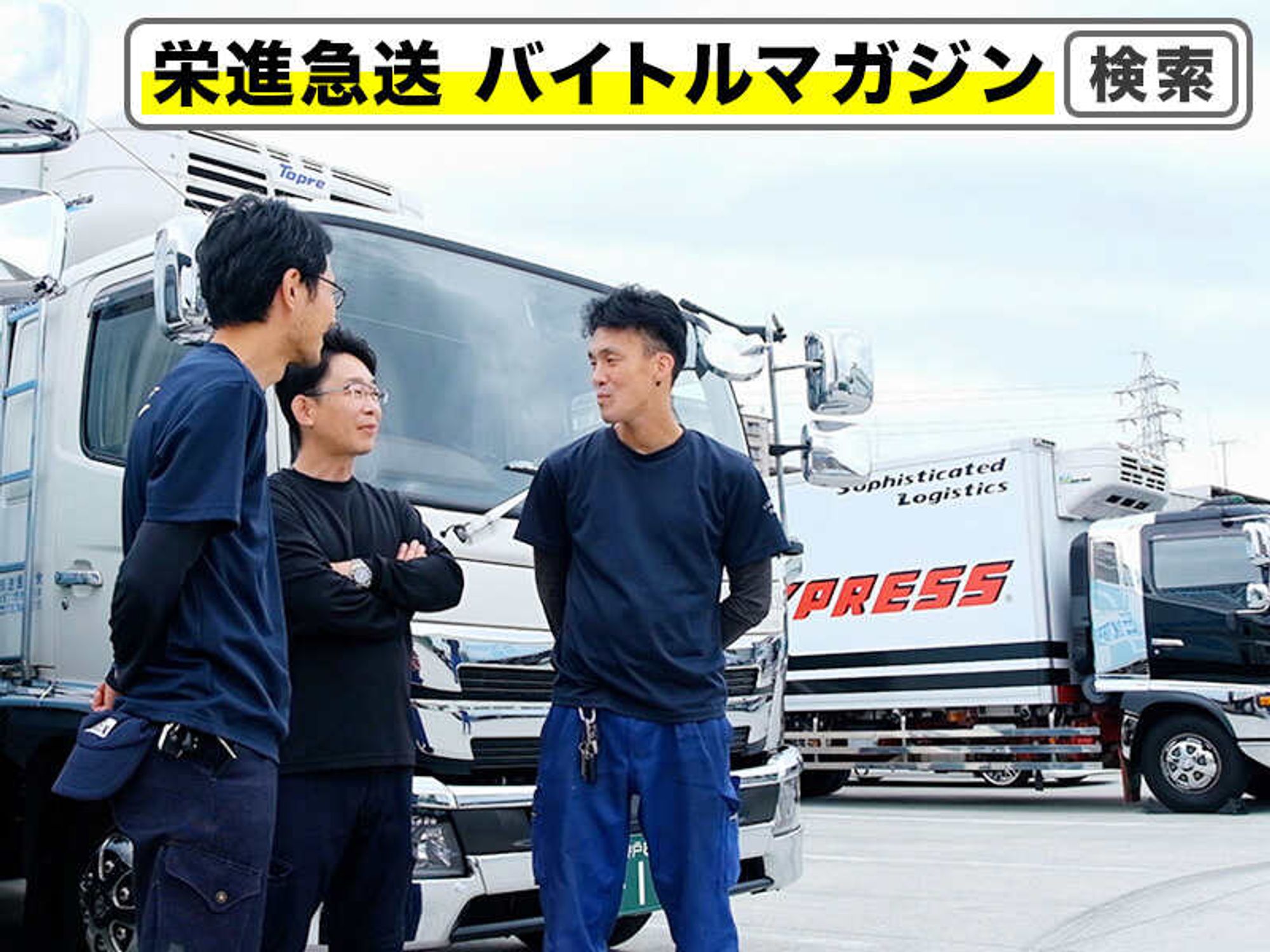 30万円の出産祝い金スタート♪須磨区/週休2日/ルート配送/4t-0番目の画像