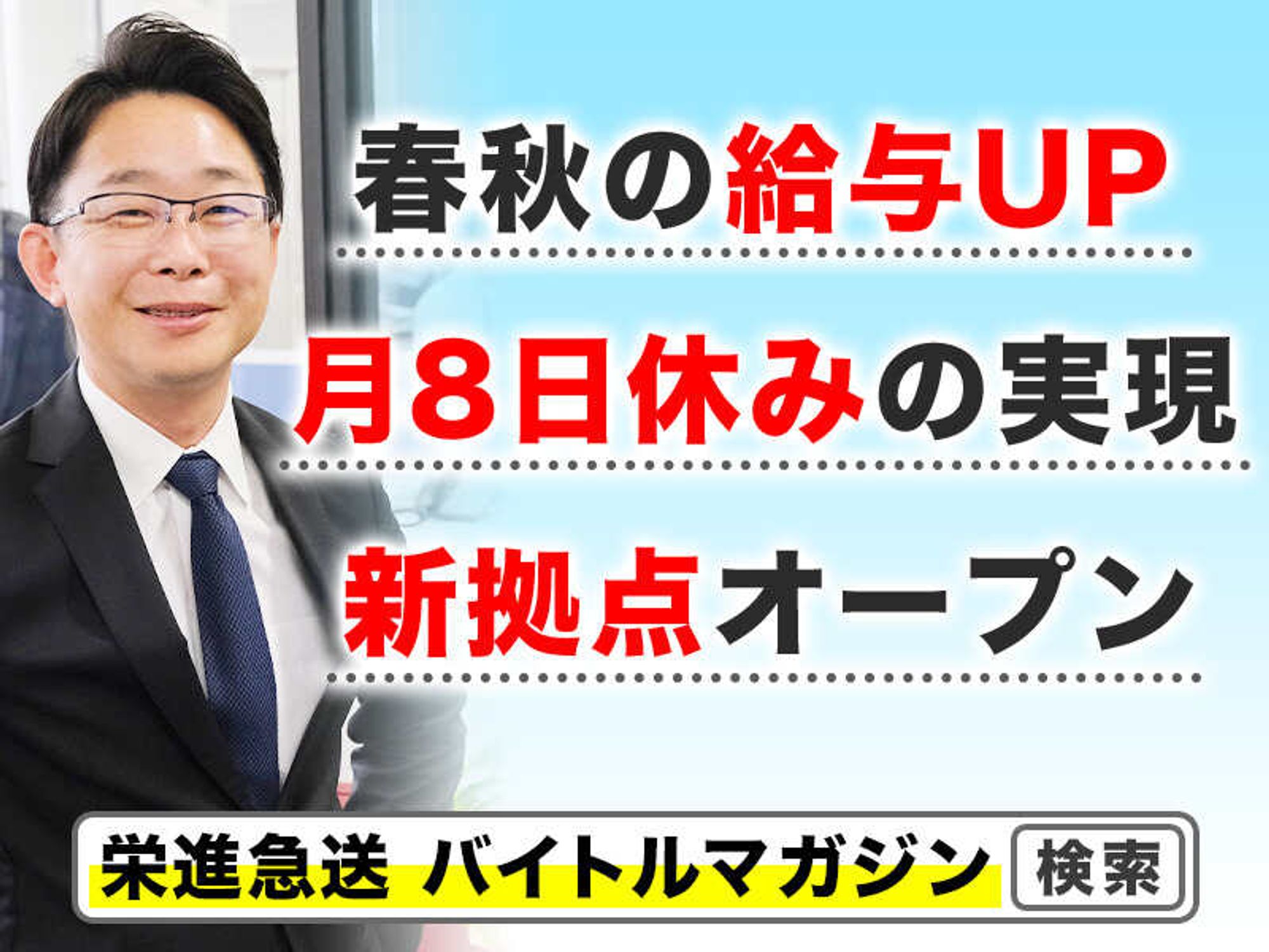 30万円の出産祝い金！伊丹市/週休2日制/県内ルート配送/3t平ボの1枚目の画像