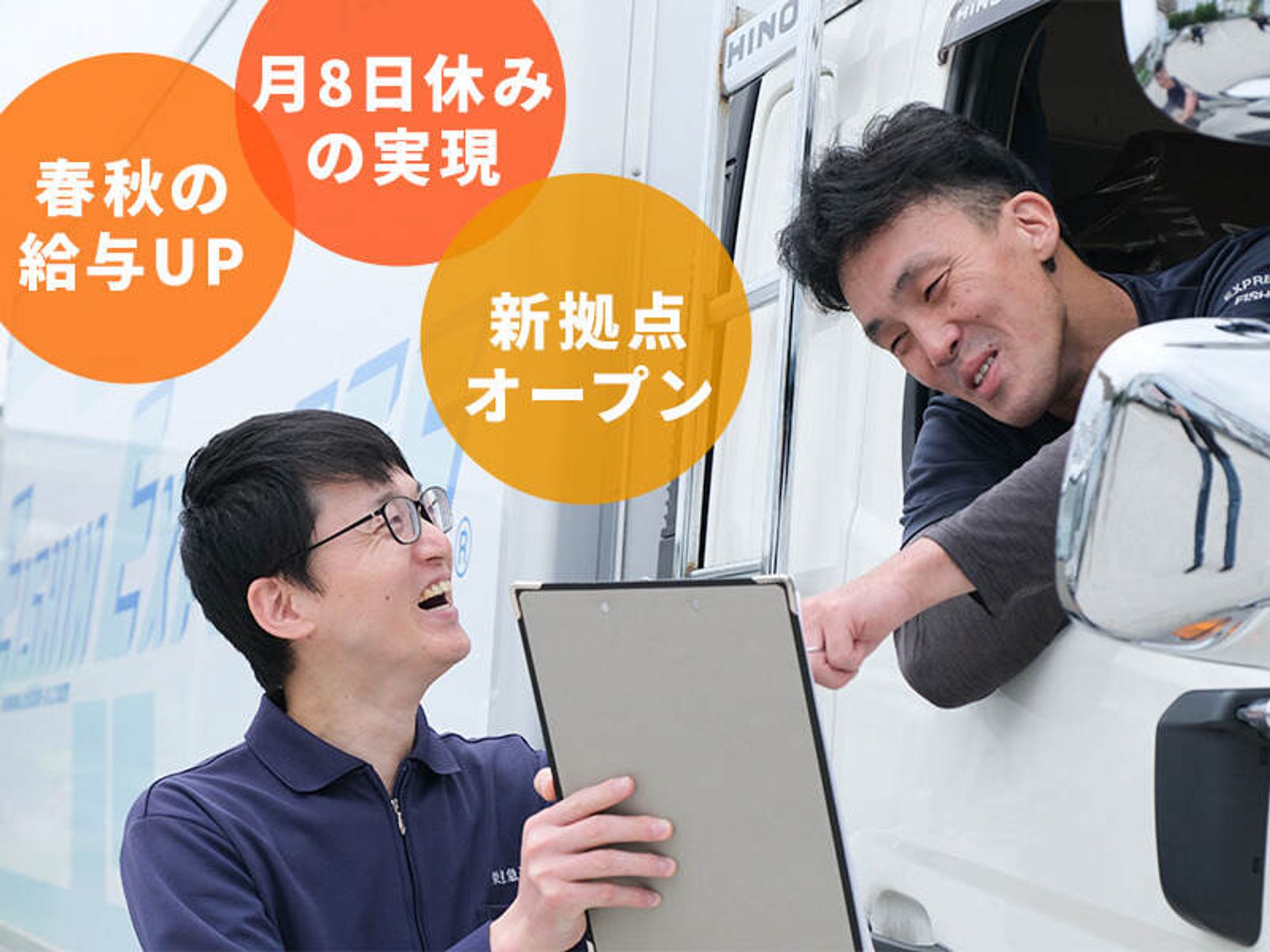 30万円の出産祝い金スタート♪須磨区/週休2日/ルート配送/4t-1番目の画像