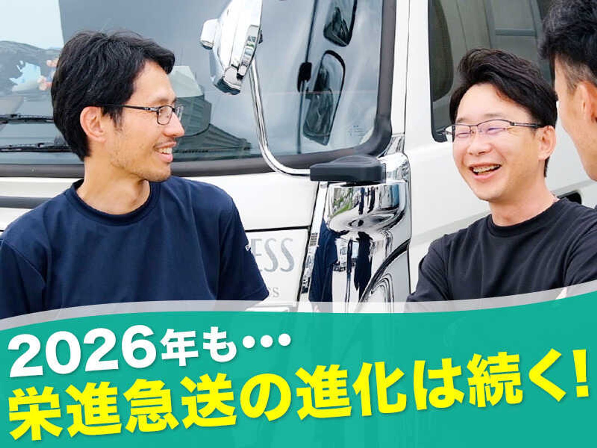 出産祝い金30万円導入！伊丹市/週休2日/ルート配送/6tドライバー-2番目の画像