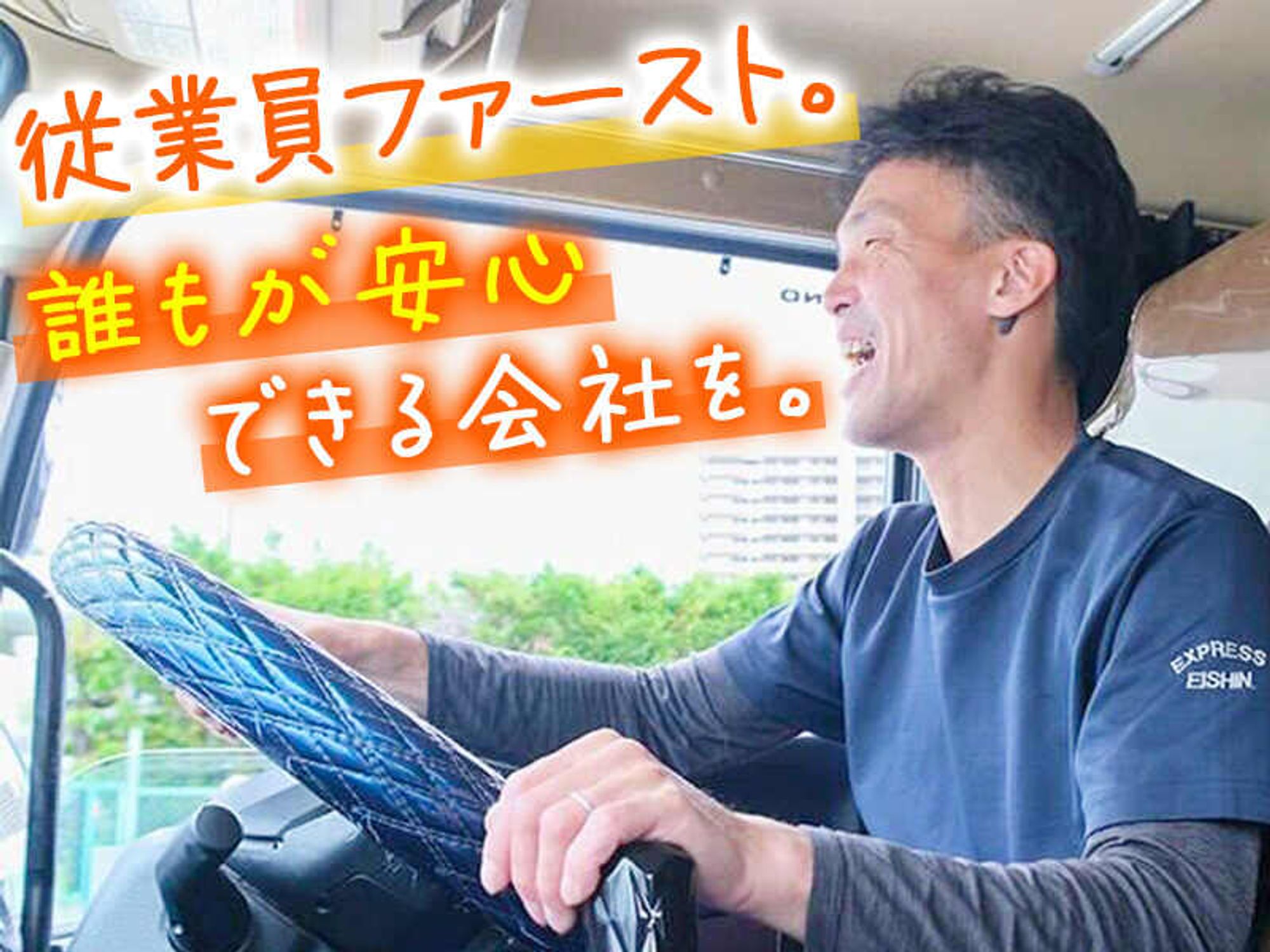出産祝い金30万円導入！伊丹市/週休2日/ルート配送/6tドライバー-1番目の画像