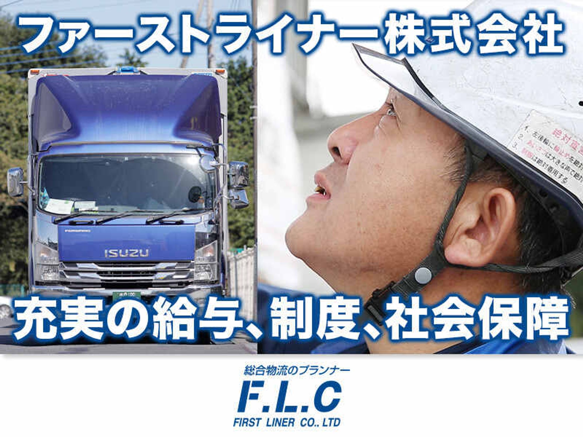 10tドライバー|月給32万円以上の最低保証。女性ドライバー活躍-2番目の画像