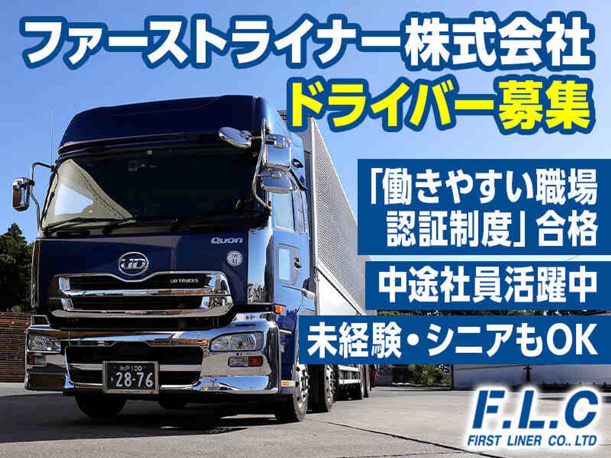 10tドライバー｜月給32万円以上の最低保証。女性も活躍中◎の12枚目の画像