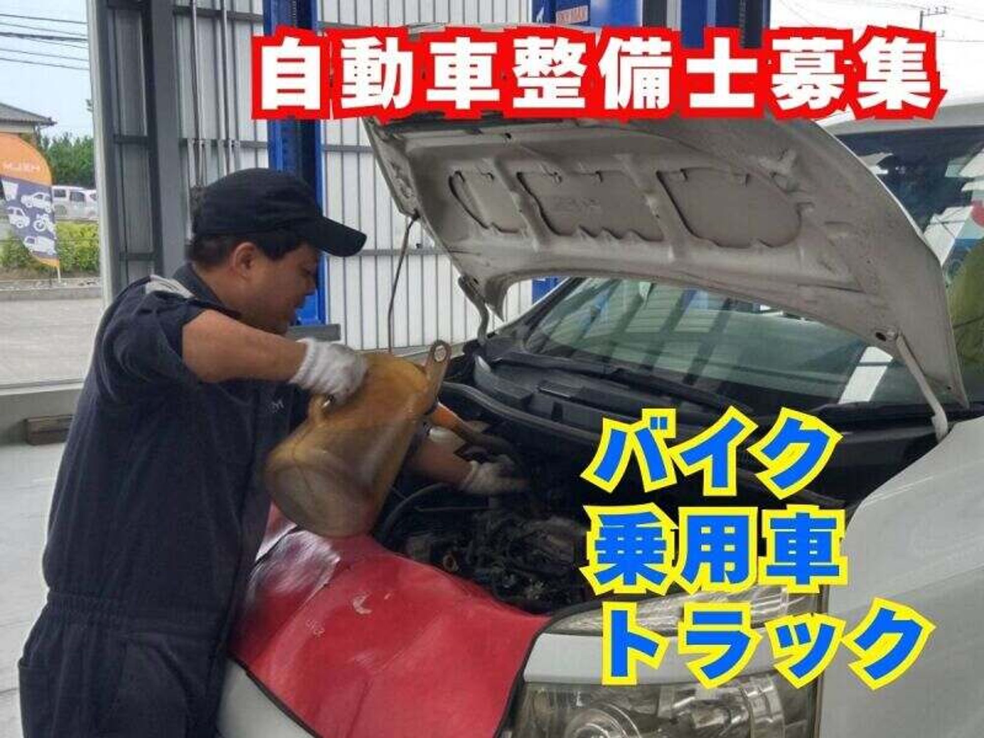 未経験から車のプロヘ！レーシングチームのメカニックも◎整備士の9枚目の画像