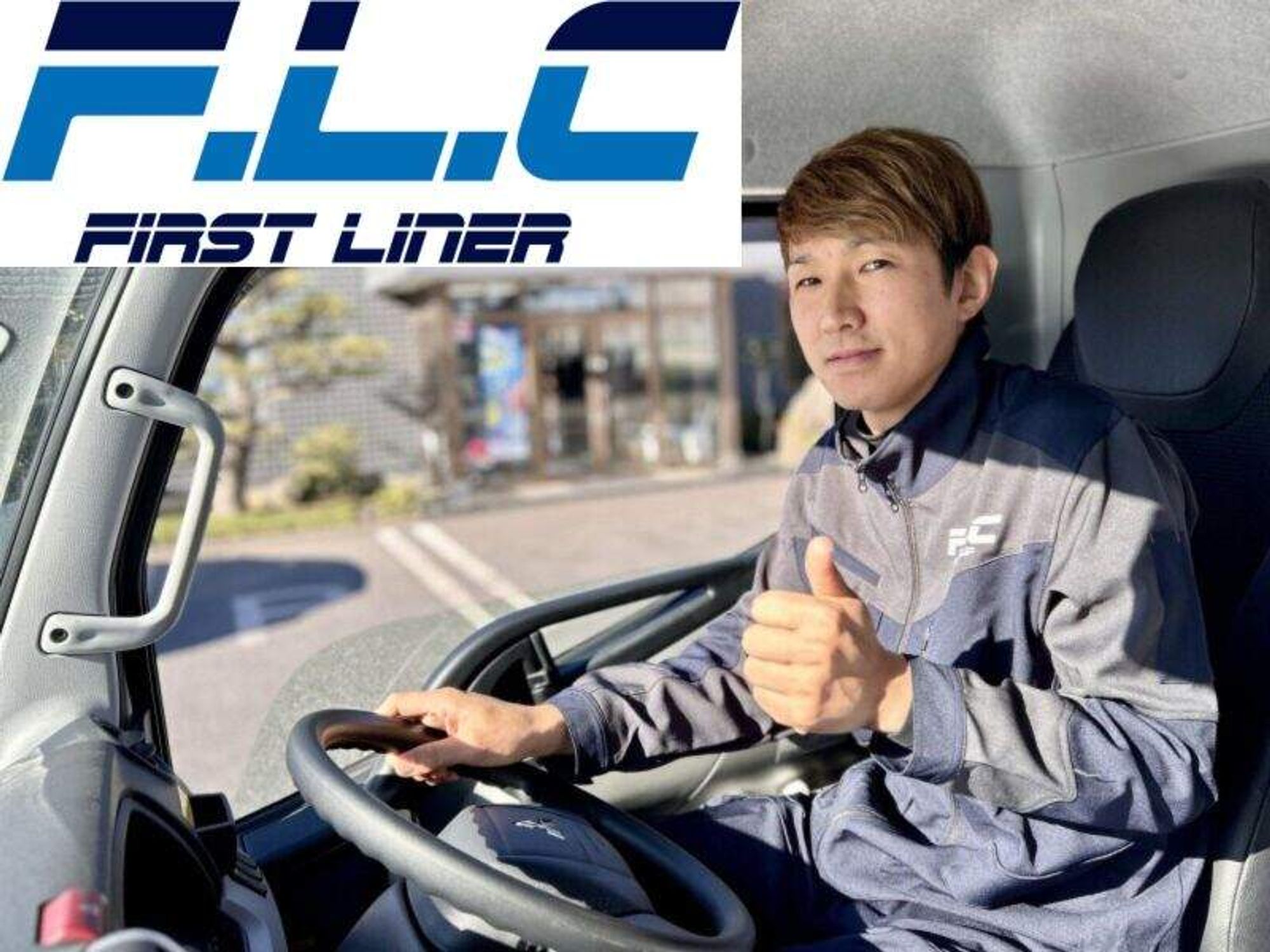 【準中型／2t】家具に応じて手当増額◎未経験歓迎の家具配送☆の0枚目の画像
