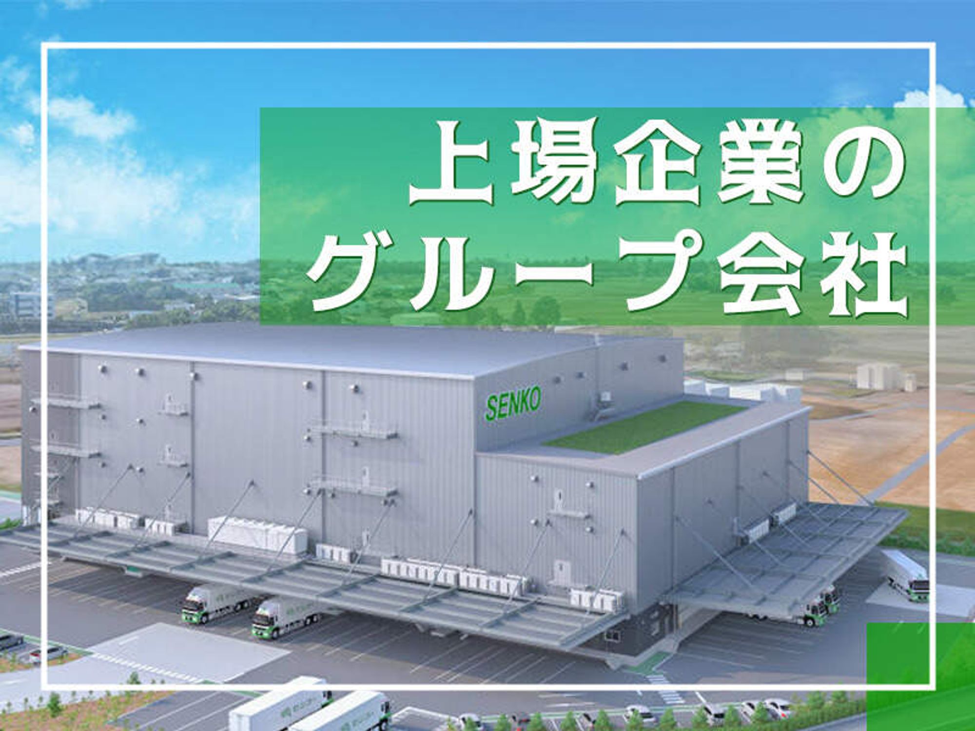 普通免許可のドライバー!業界大手ゆえの安心ポイントは必見◎-2番目の画像