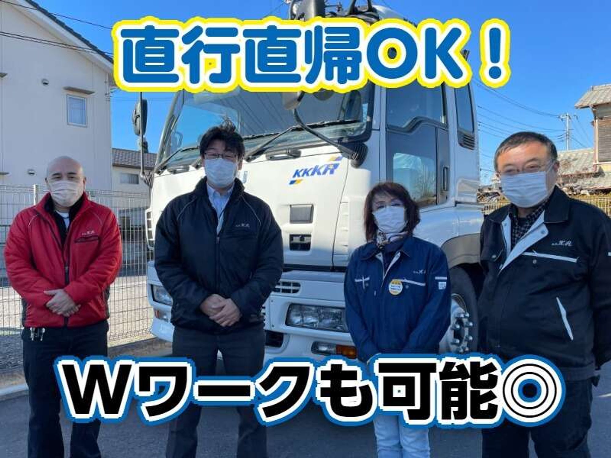 ＼運送ではありません！/WワークOK！行きは車で帰りは電車！？-0番目の画像