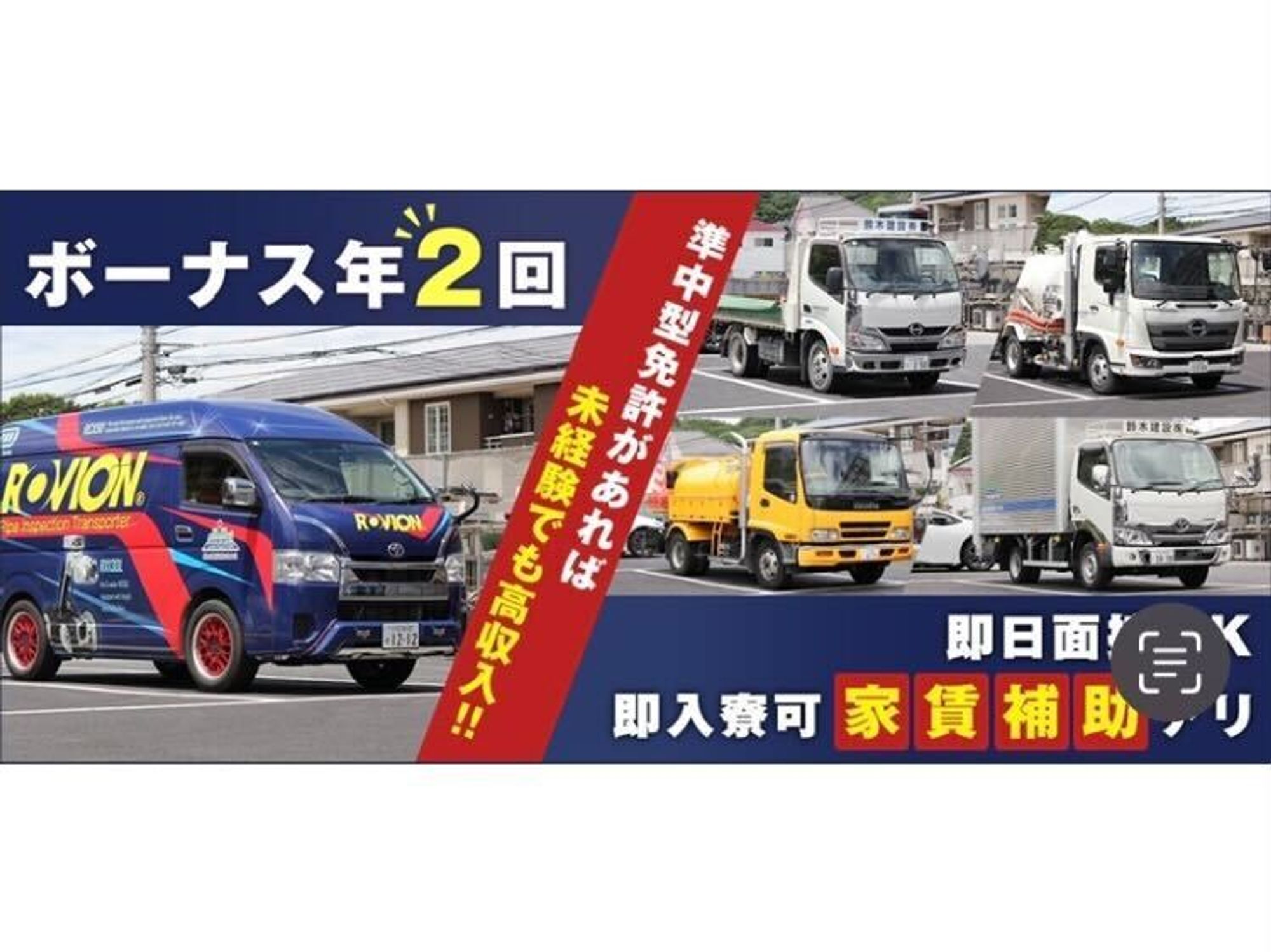 ＼ドライバー兼軽作業STAFF／未経験でも日給15,000円～/準中型の3枚目の画像