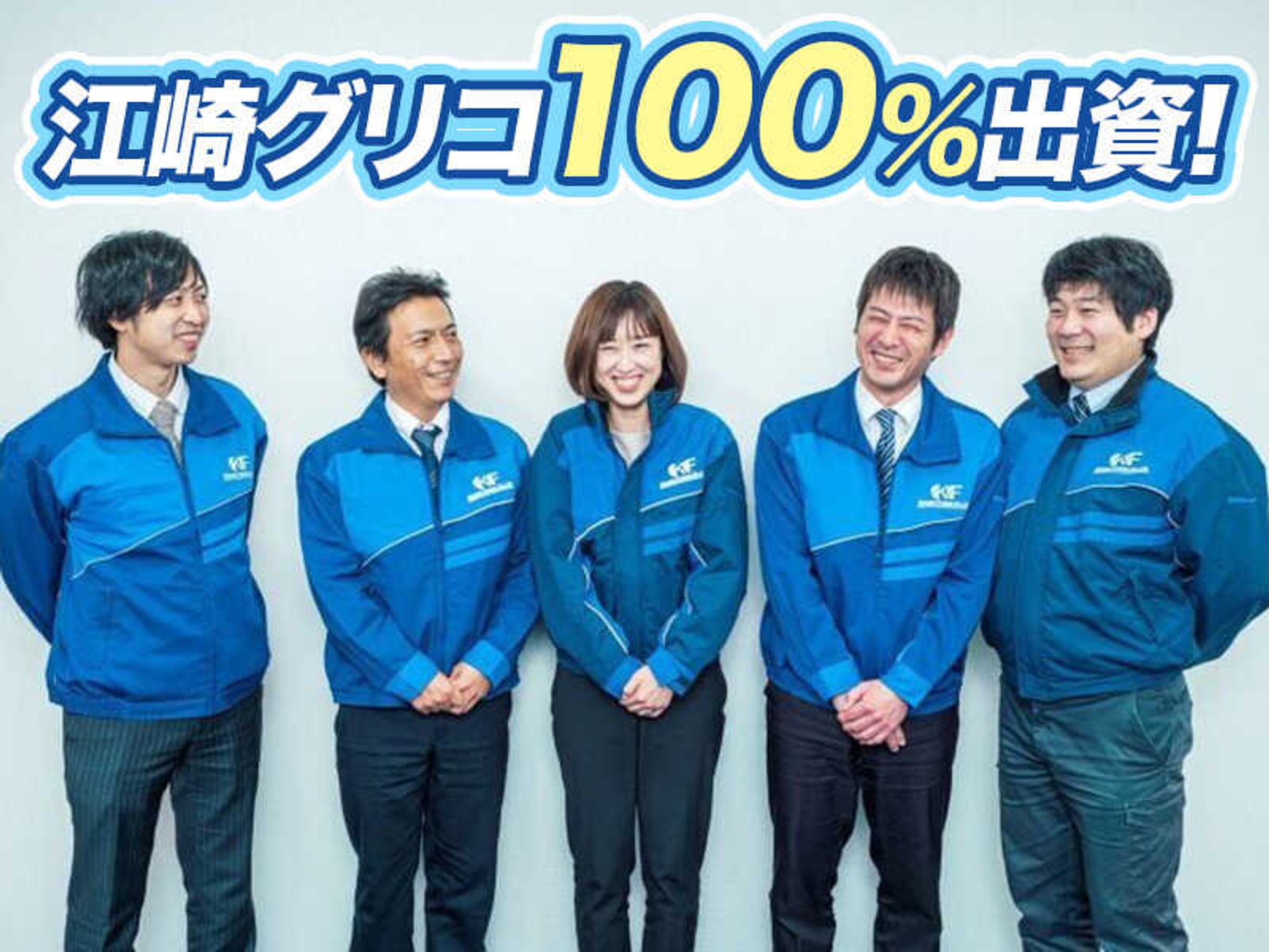 【グリコ100%出資】未経験歓迎|アイスや冷凍食品のルート配送-2番目の画像